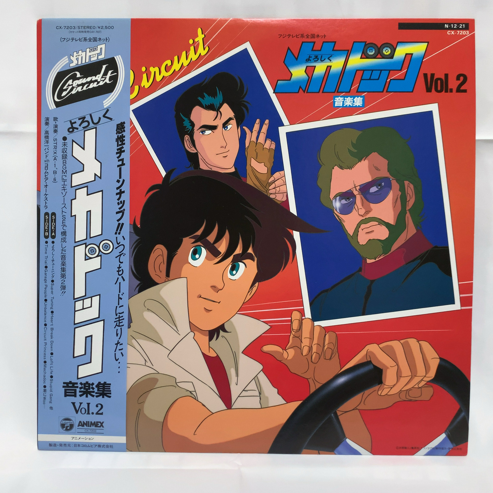 Yoroshiku Mechadoc Music Collection Vol.02 LP Vinyl Record CX-7203 Japanimedia Store FRONT