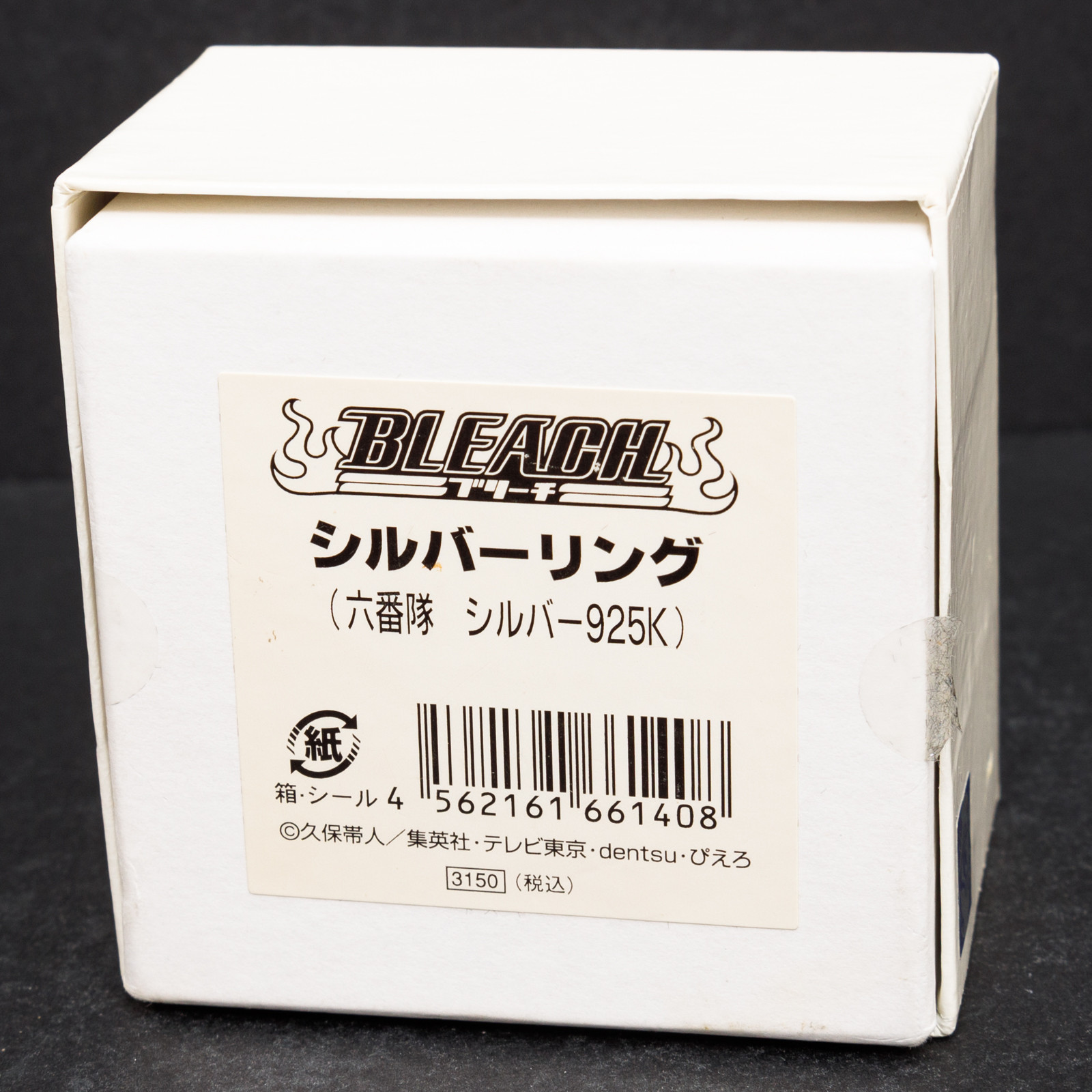 BLEACH Squad 6 Sixth Division Silver Ring /Shonen Jump