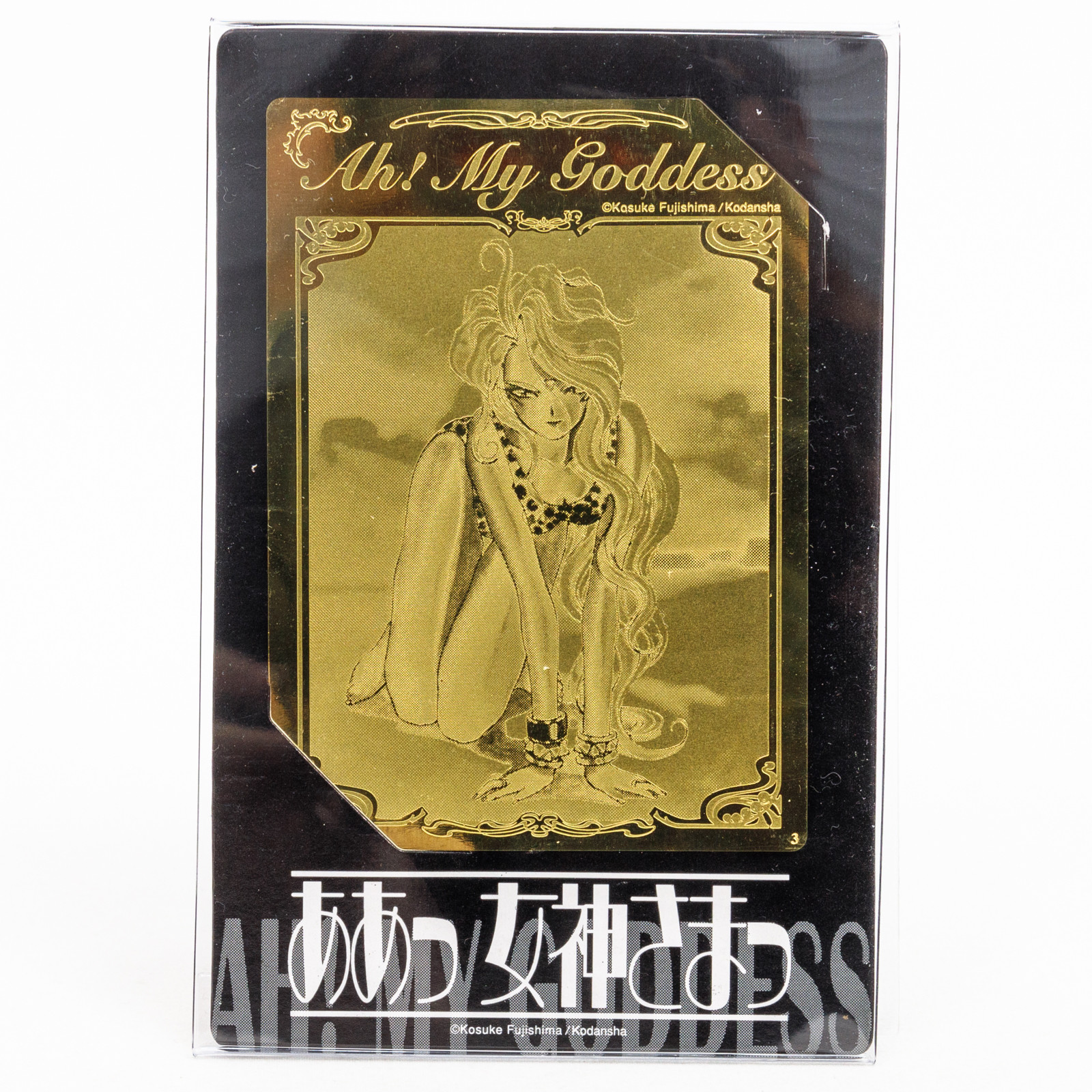 Ah! My Goddess Metal Trading Card Urd #1 JAPAN ANIME MANGA Japanimedia Store FRONT Ah! My Goddess Metal Trading Card Urd #1 JAPAN ANIME MANGA Japanimedia Store FRONT