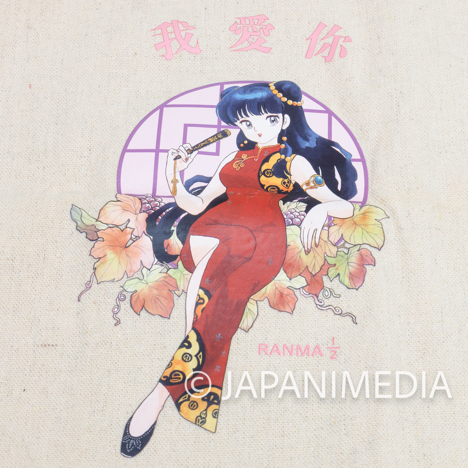 Ranma 1/2 Shampoo Tote Bag 14x13inch JAPAN ANIME RUMIKO TAKAHASHI