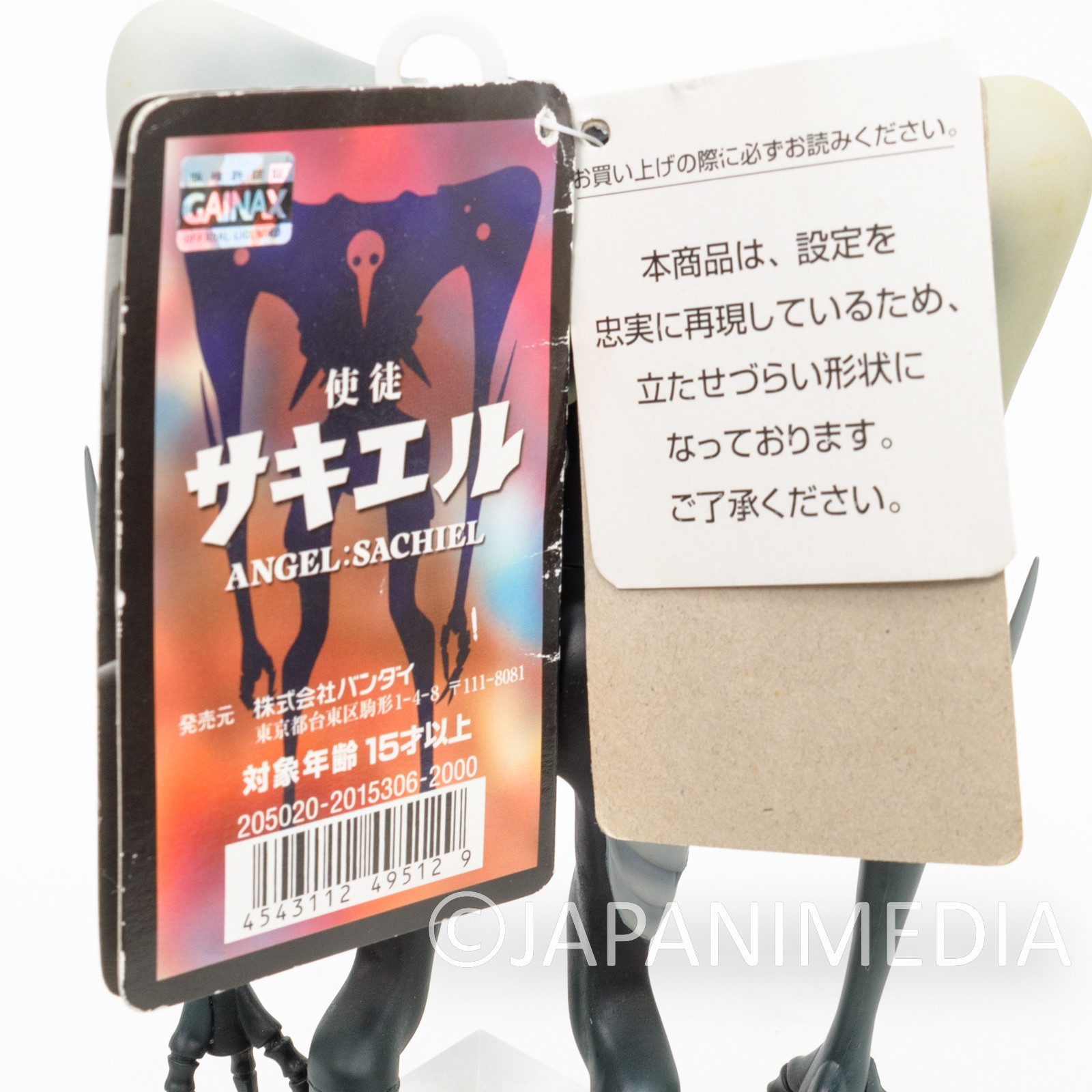 RARE! Evangelion Shito Angel Sachiel 8" Soft Vinyl Figure BANDAI