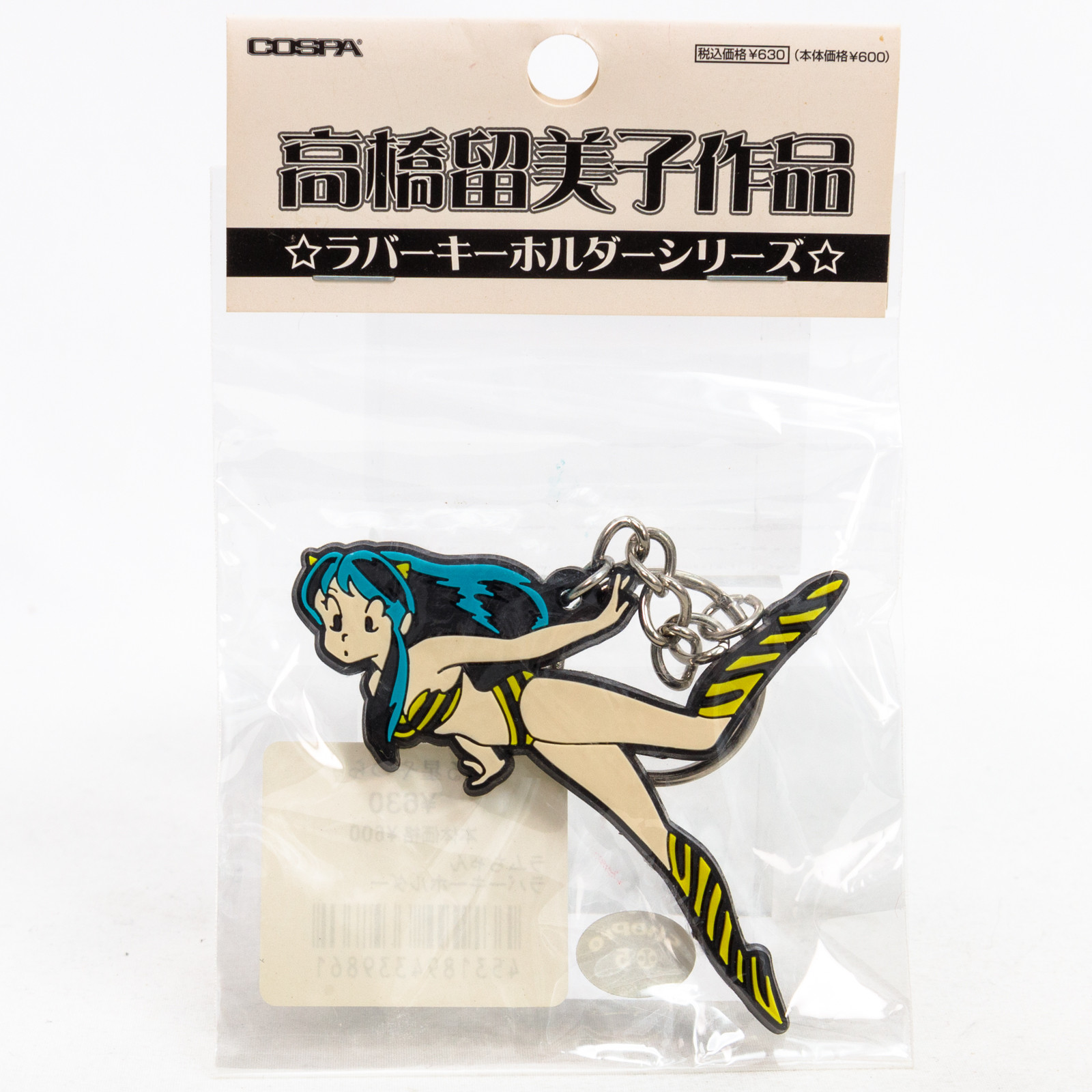 Retro RARE! Urusei Yatsura LUM Rubber Mascot Keychain COSPA