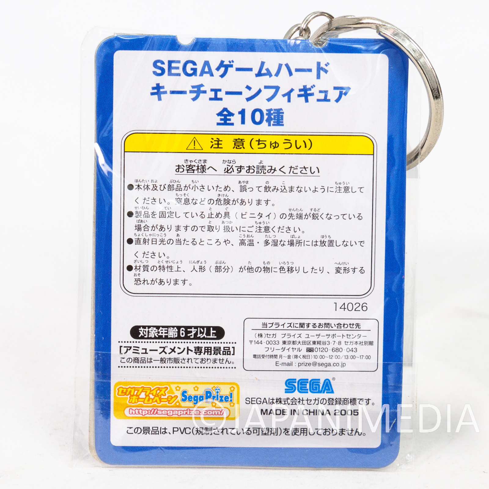 RARE!! SEGA Game Console Miniature Figure Keychain SEGA MarkIII