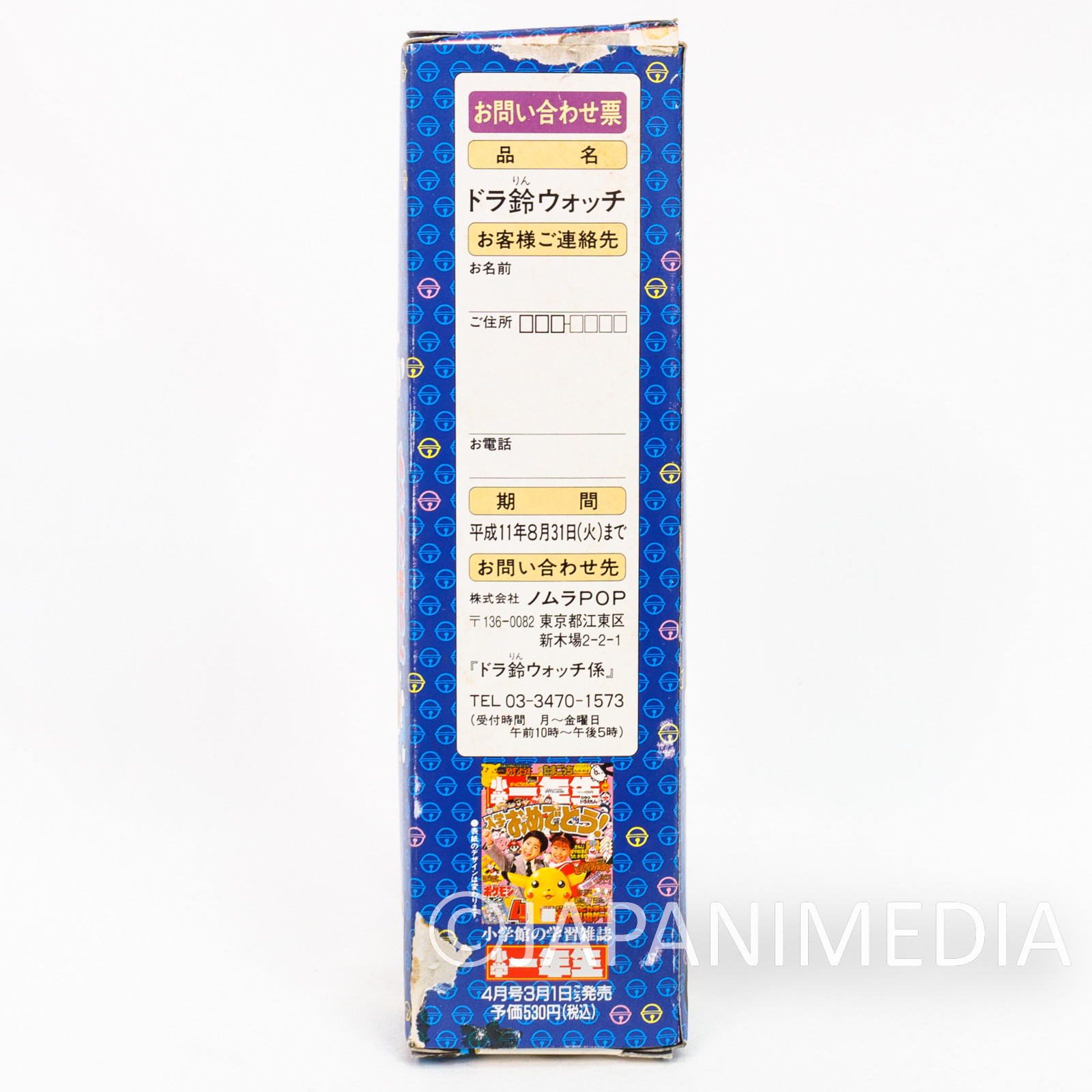 Retro RARE! Doraemon DORARIN Wrist Watch Toy  JAPAN