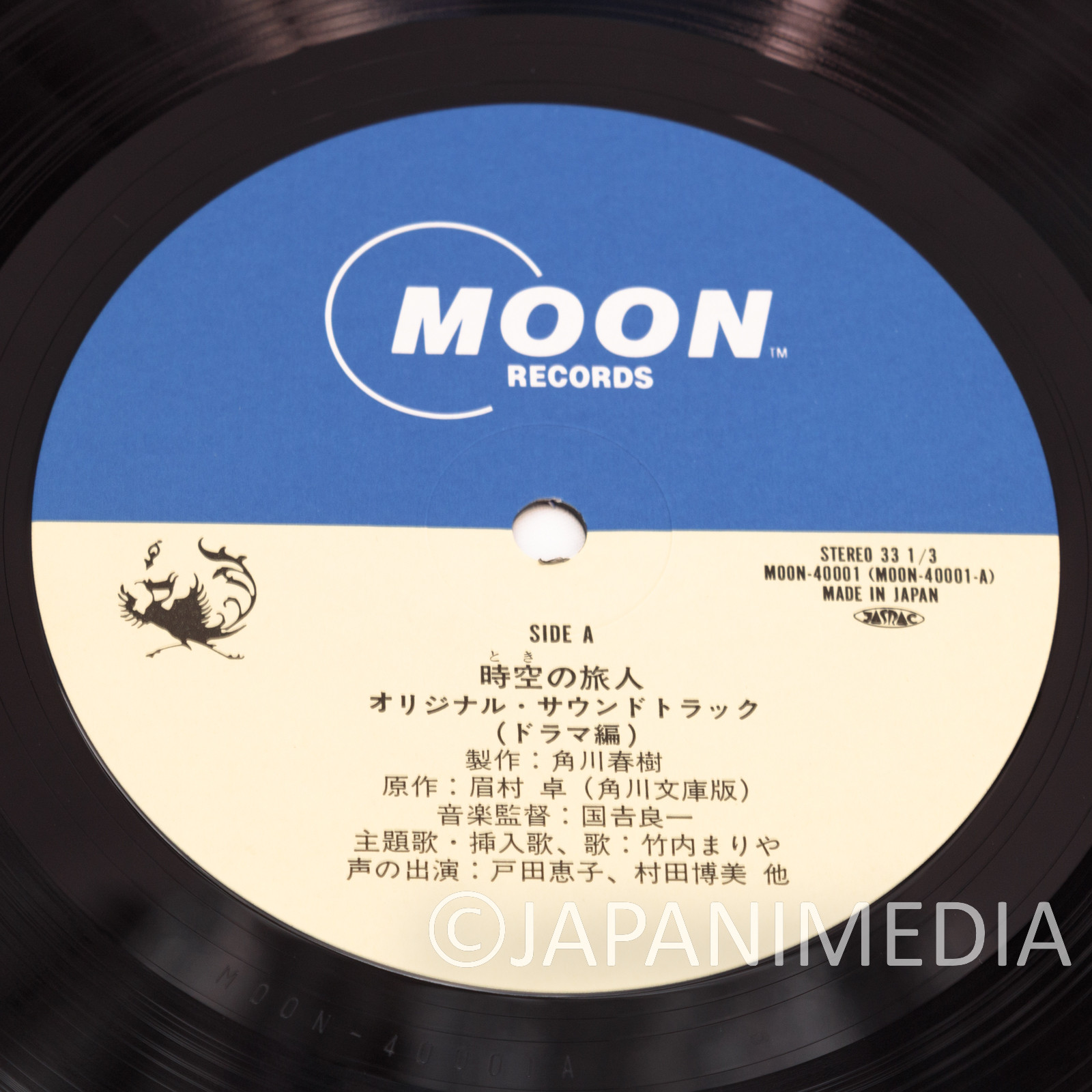 Time Stranger Drama Dialogue & Songs 12" Vinyl 2LP Record MOON-40001-2