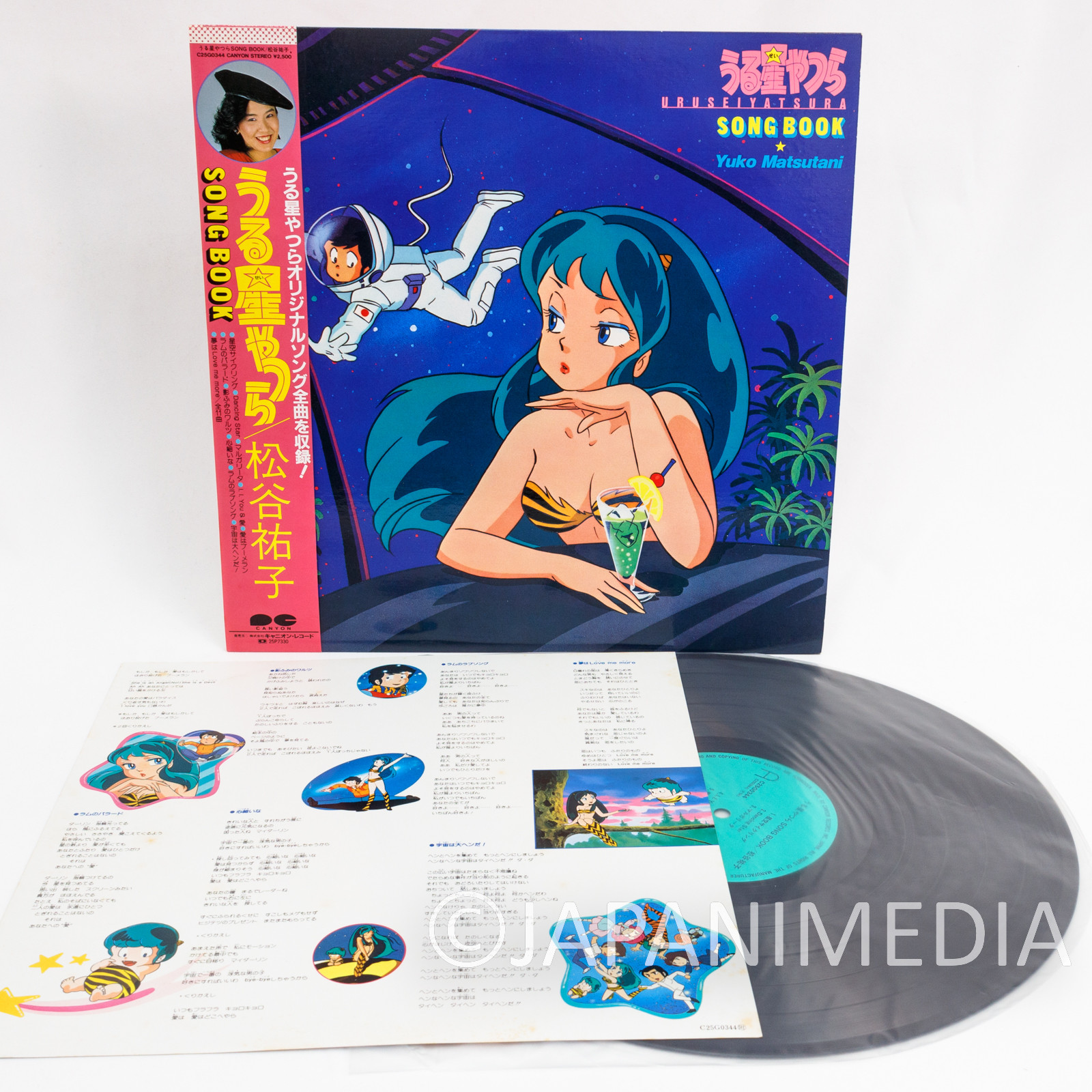 Urusei Yatsura Song Book LP Vinyl Record C25G-0344 / Yuko Matsutani