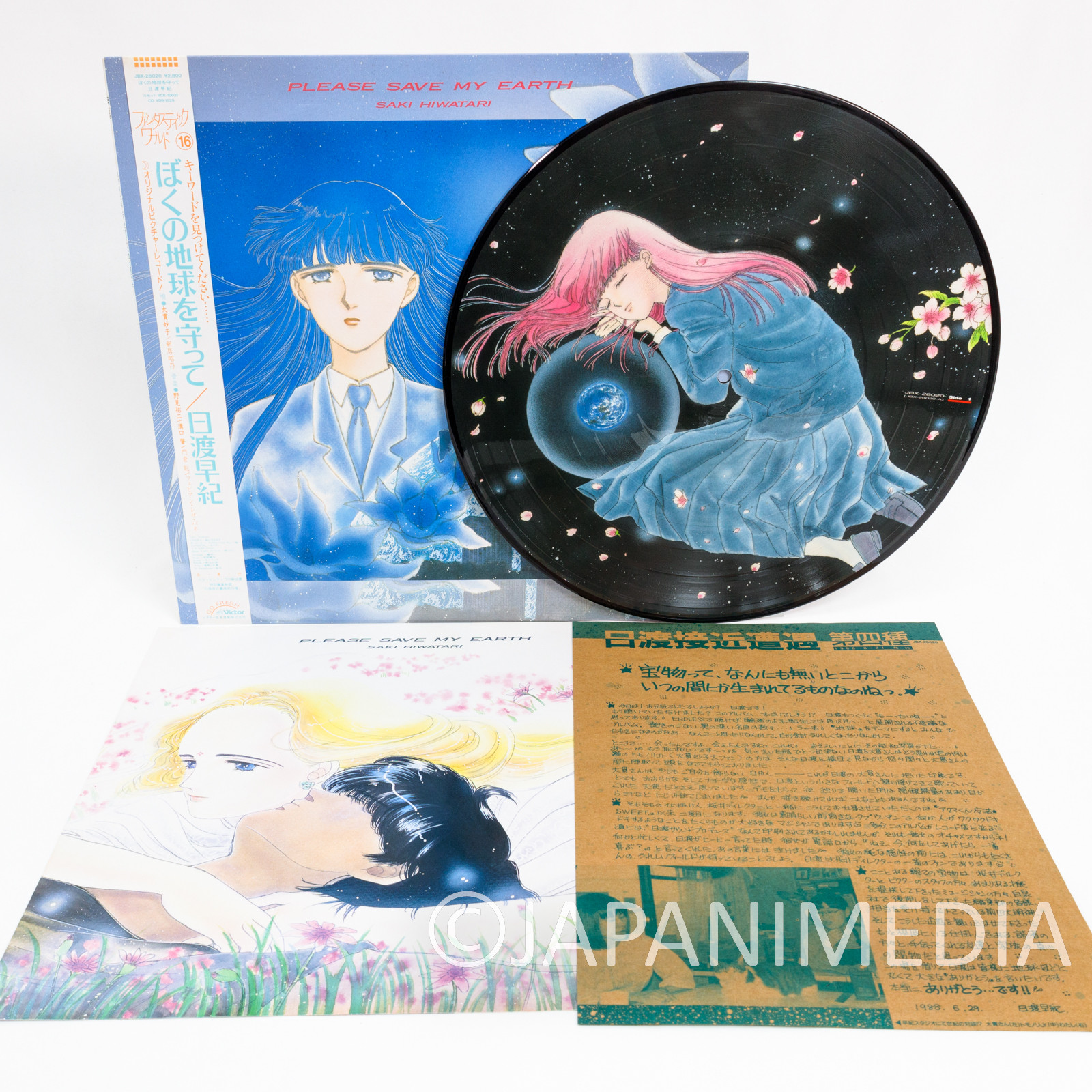 Please Save My Earth Soundtrack Picture Disc 12" LP Vinyl Record JBX-28020