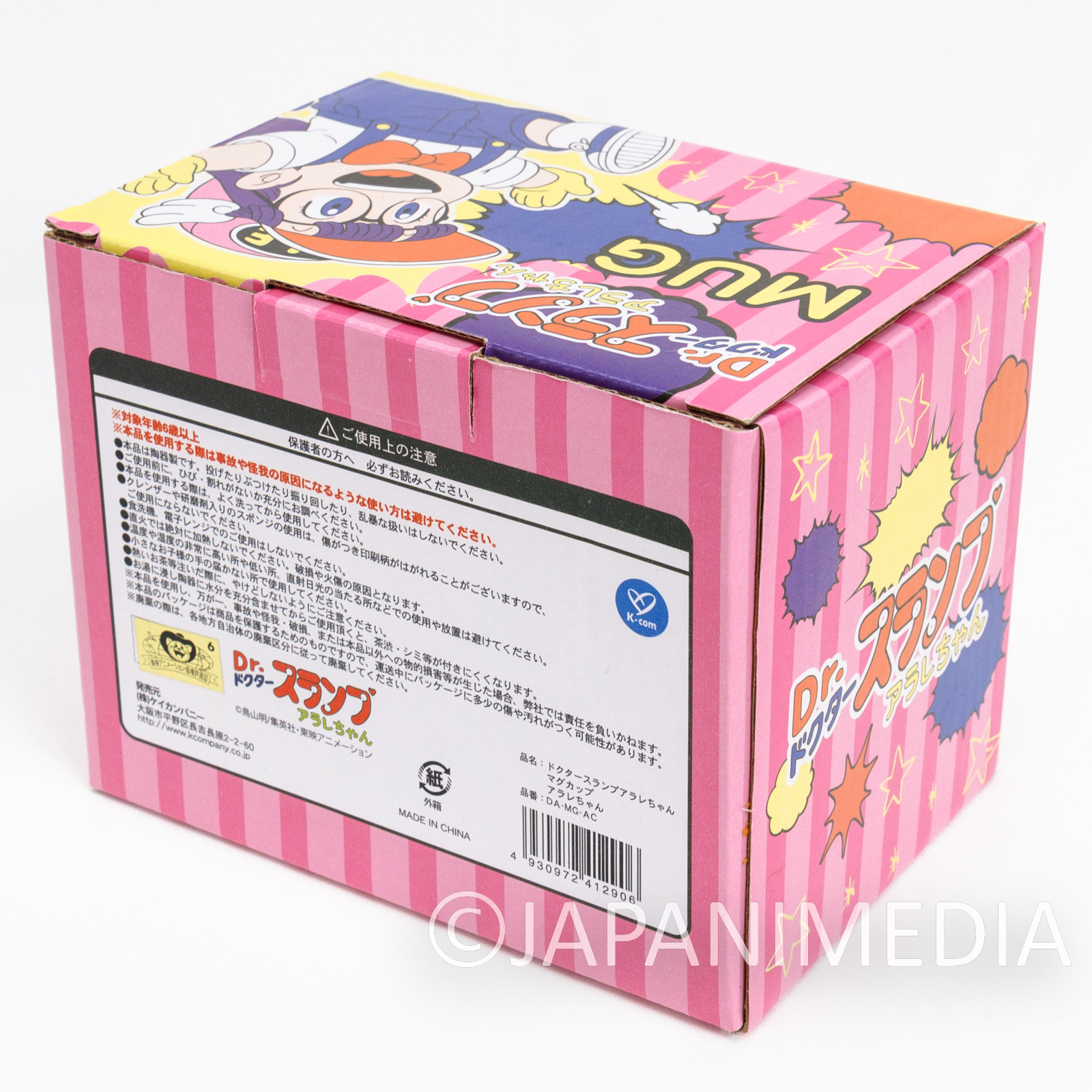 Dr. Slump Arale chan Mug #2 JAPAN ANIME AKIRA TORIYAMA