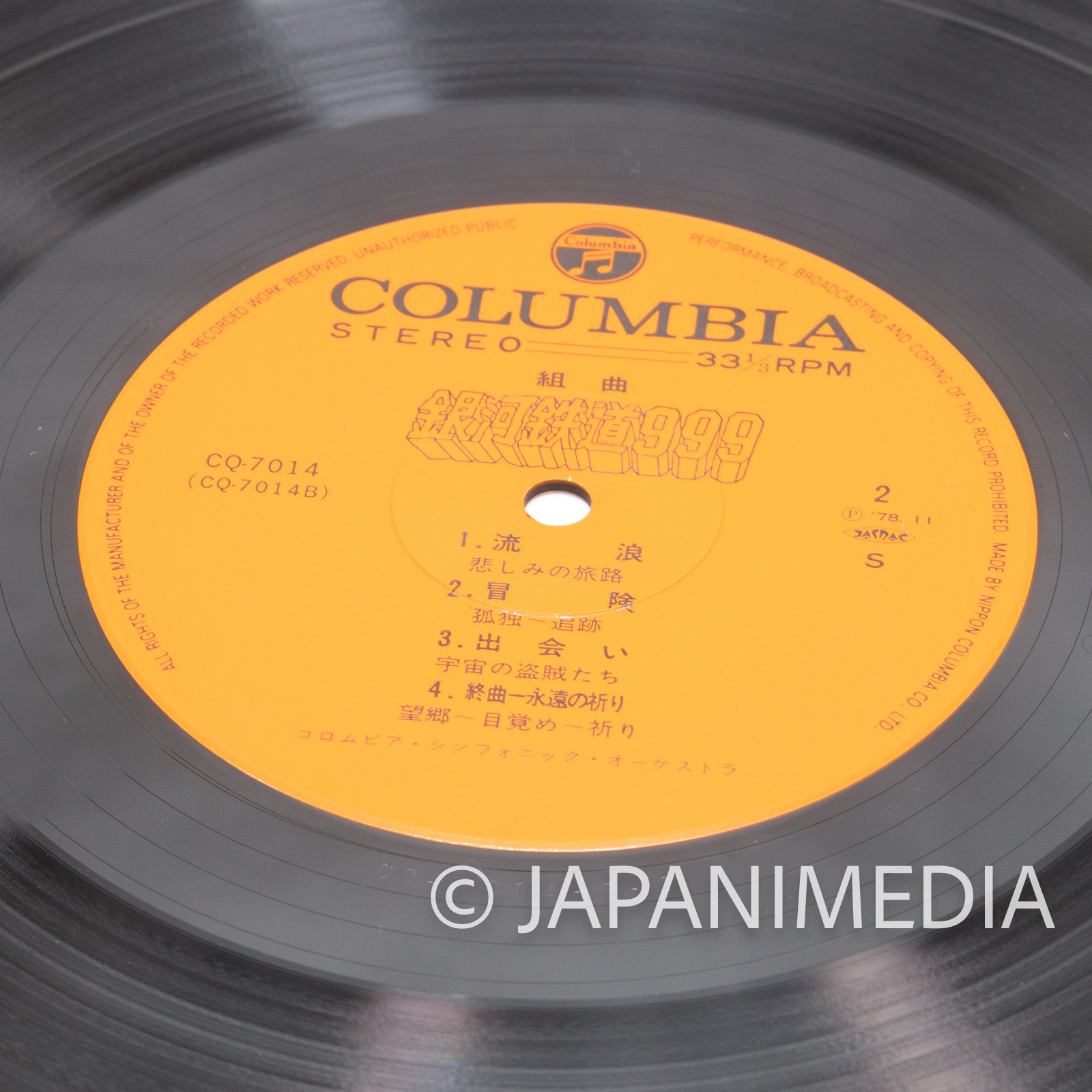 Galaxy Express 999 TV Soundtrack LP CQ-7014 Japanimedia Store 9 Galaxy Express 999 TV Soundtrack LP CQ-7014 Japanimedia Store 9