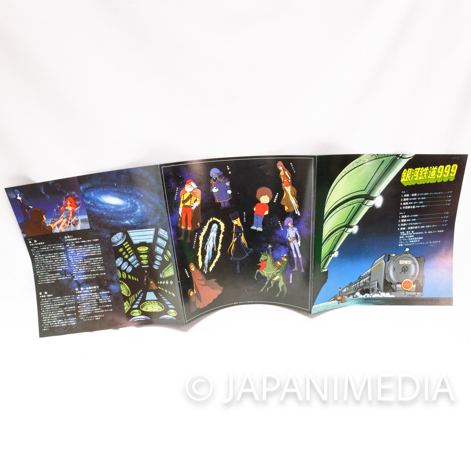 Galaxy Express 999 TV Soundtrack LP CQ-7014 Japanimedia Store 13 Galaxy Express 999 TV Soundtrack LP CQ-7014 Japanimedia Store 13