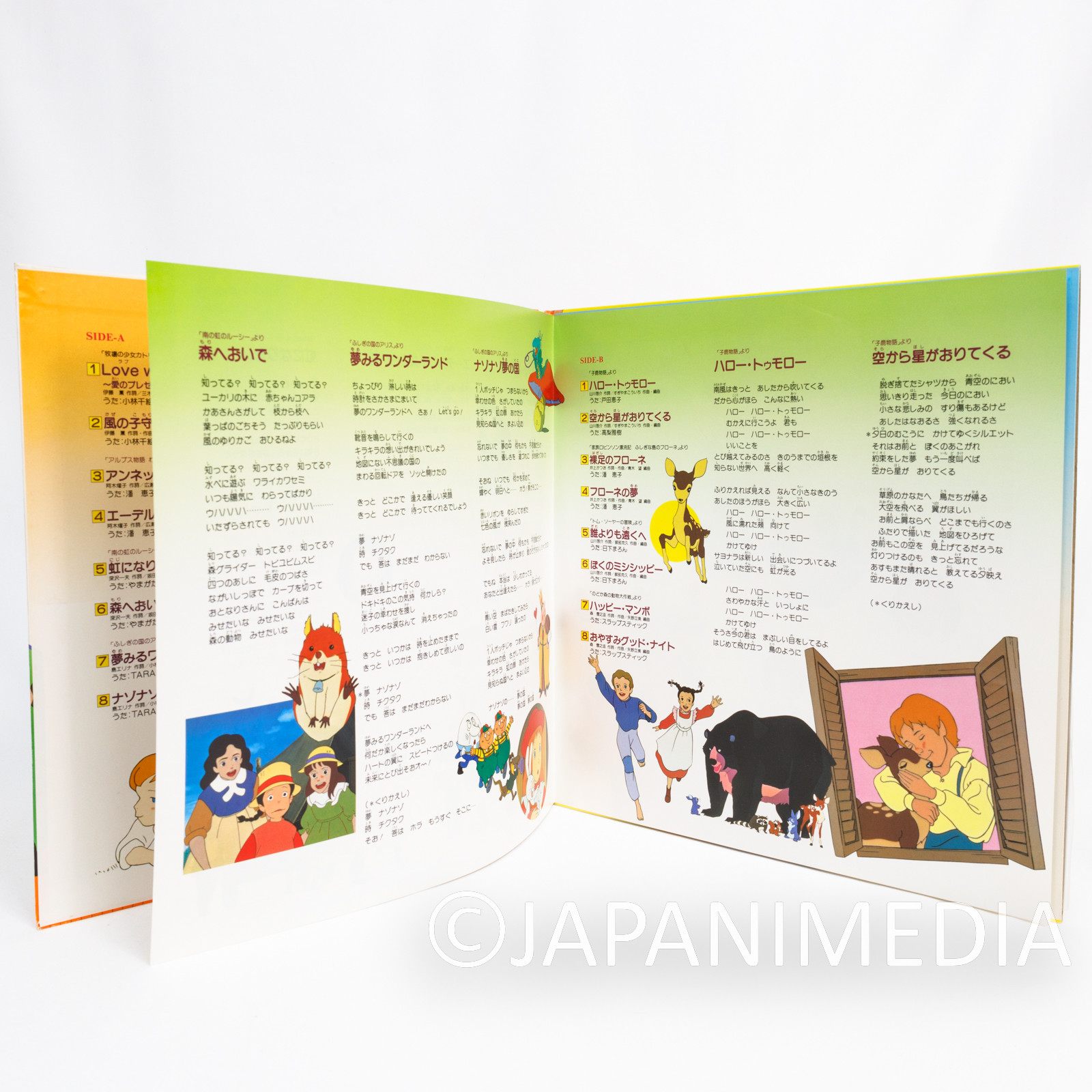 World Masterpiece Theater NHK TV Anime Song Collection Vinyl LP Record C20G0339
