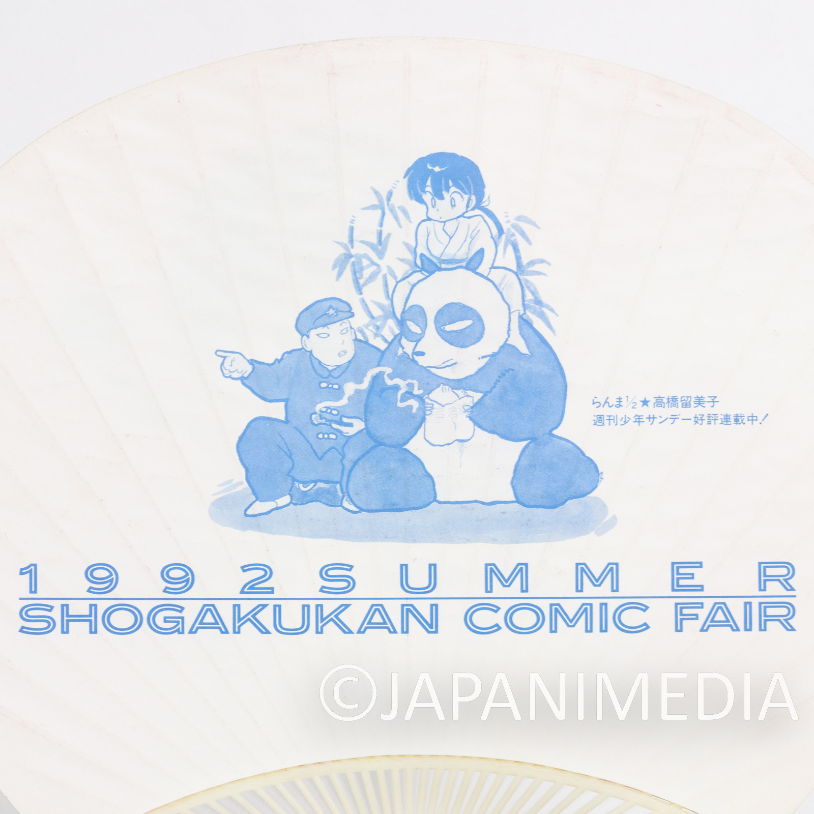 Ranma 1/2 Uchiwa Paper Round Fan /1992 Summer Shogakukan Comic Fair