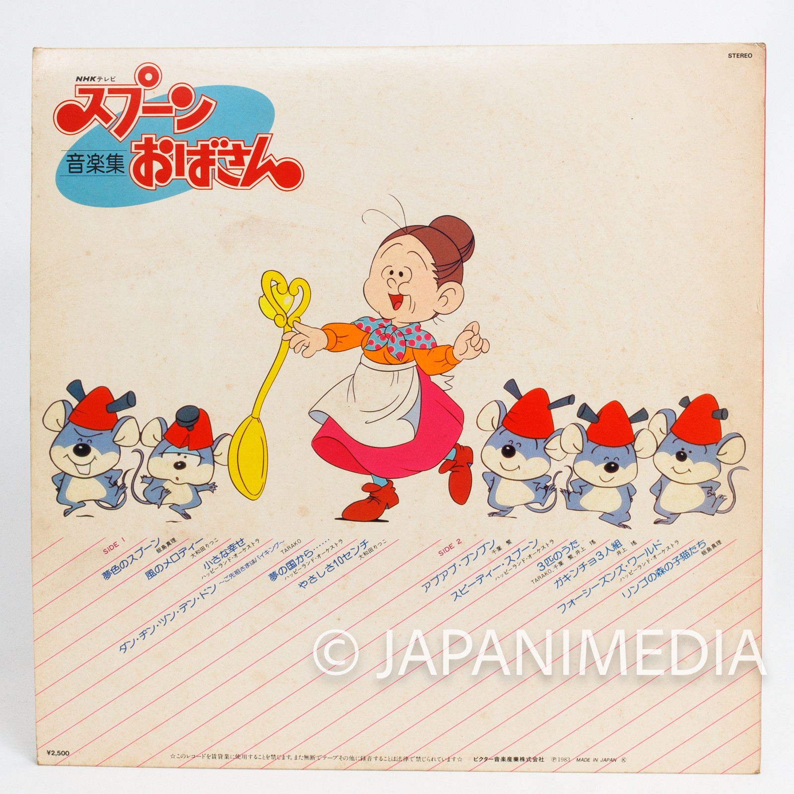 RARE! Aunt Spoon Song&Music Collection LP Vinyl Record JBX-25022 JAPAN ANIME
