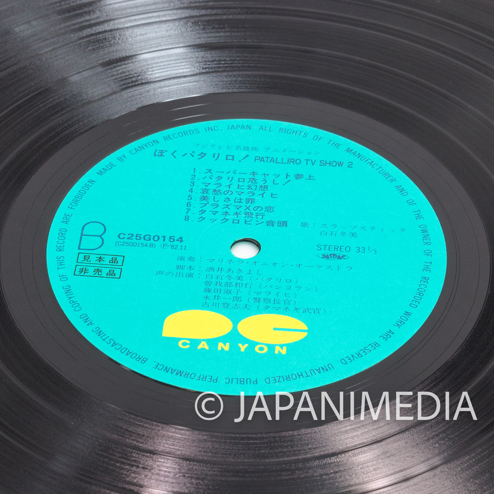 Patalliro TV Show Vol.2 Song/ Music & Drama Dialogue Vinyl LP Record C25G0154