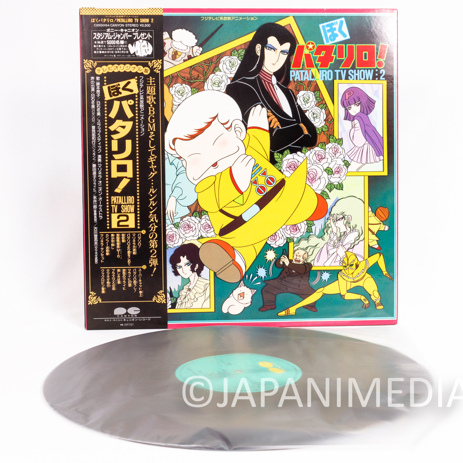 Patalliro TV Show Vol.2 Song Music & Drama Dialogue Vinyl LP Record | Japanimedia Store Front