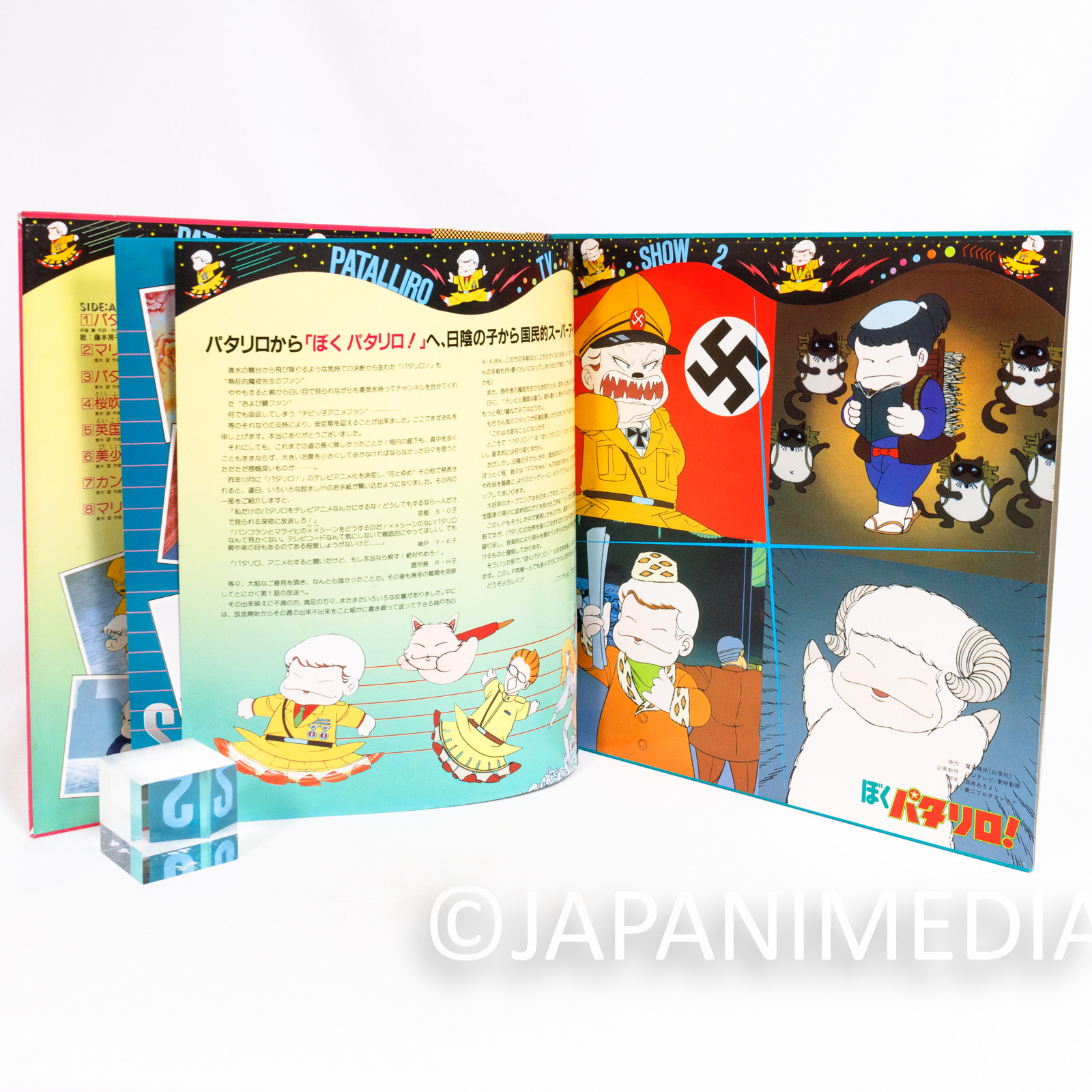 Patalliro TV Show Vol.2 Song Music & Drama Dialogue Vinyl LP Record | Japanimedia Store 9