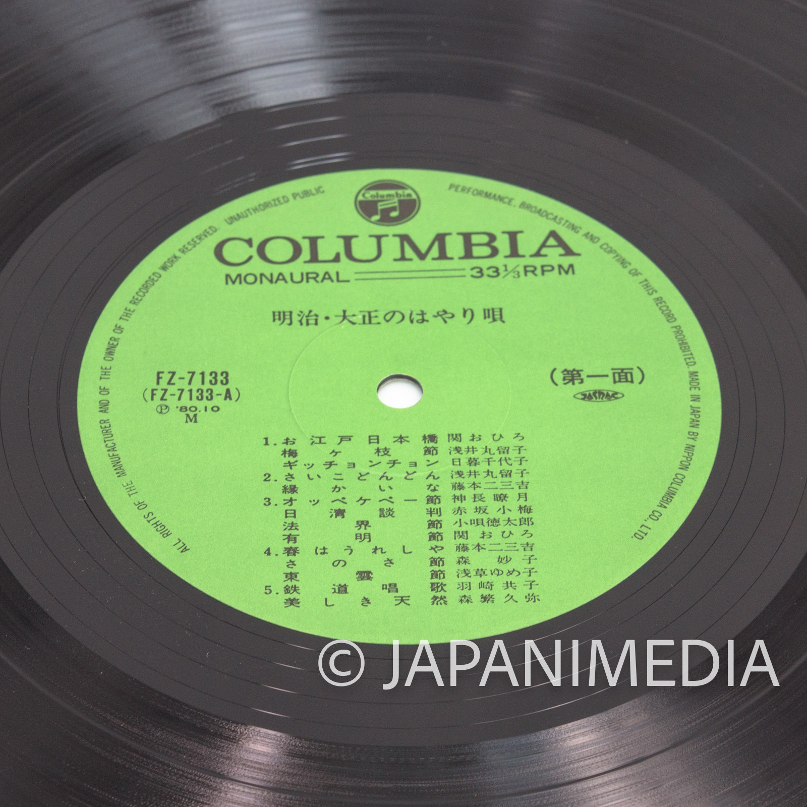 Popular songs of the Meiji and Taisho eras in JAPAN Vinyl 2LP Record FZ-7133/4