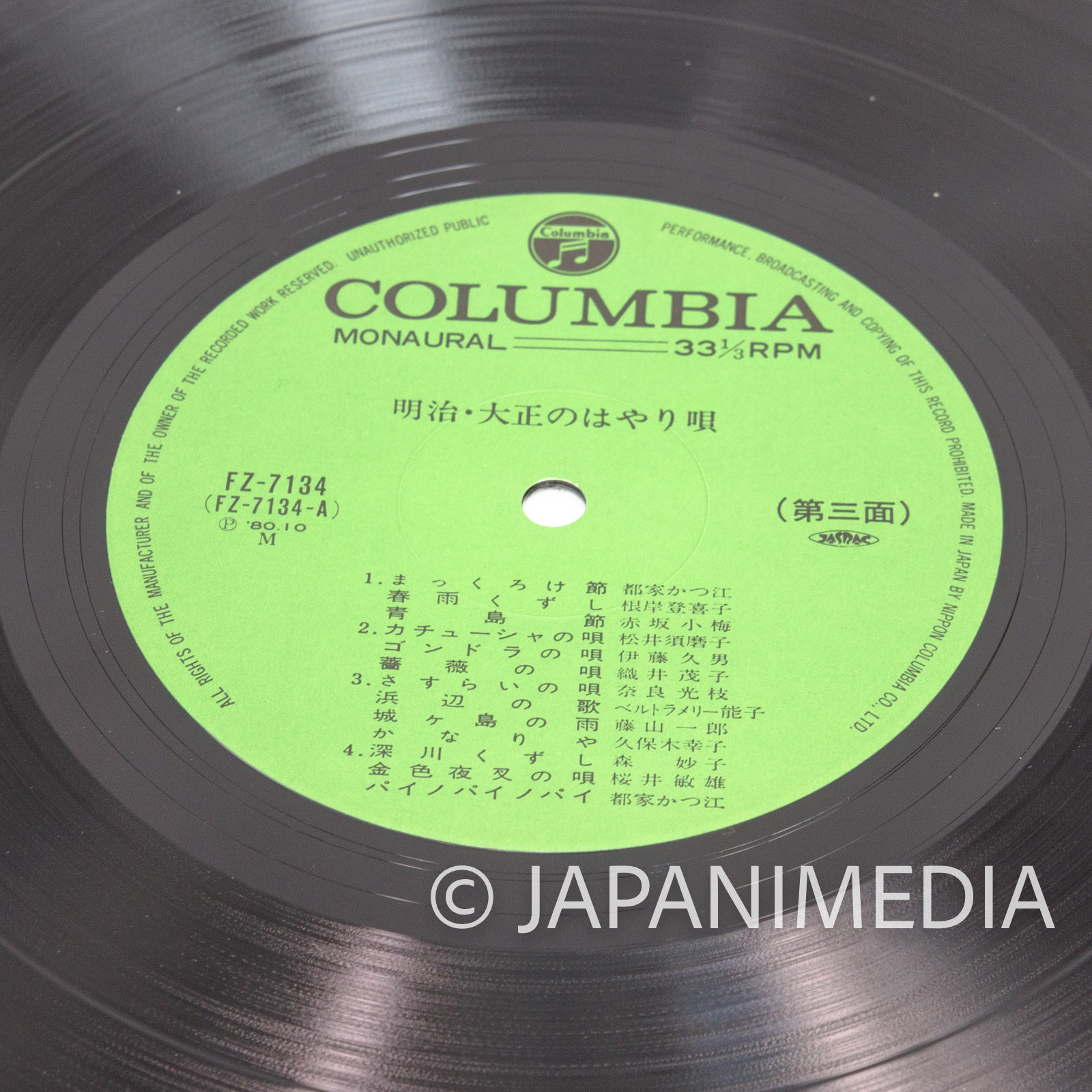 Popular songs of the Meiji and Taisho eras in JAPAN Vinyl 2LP Record FZ-7133/4