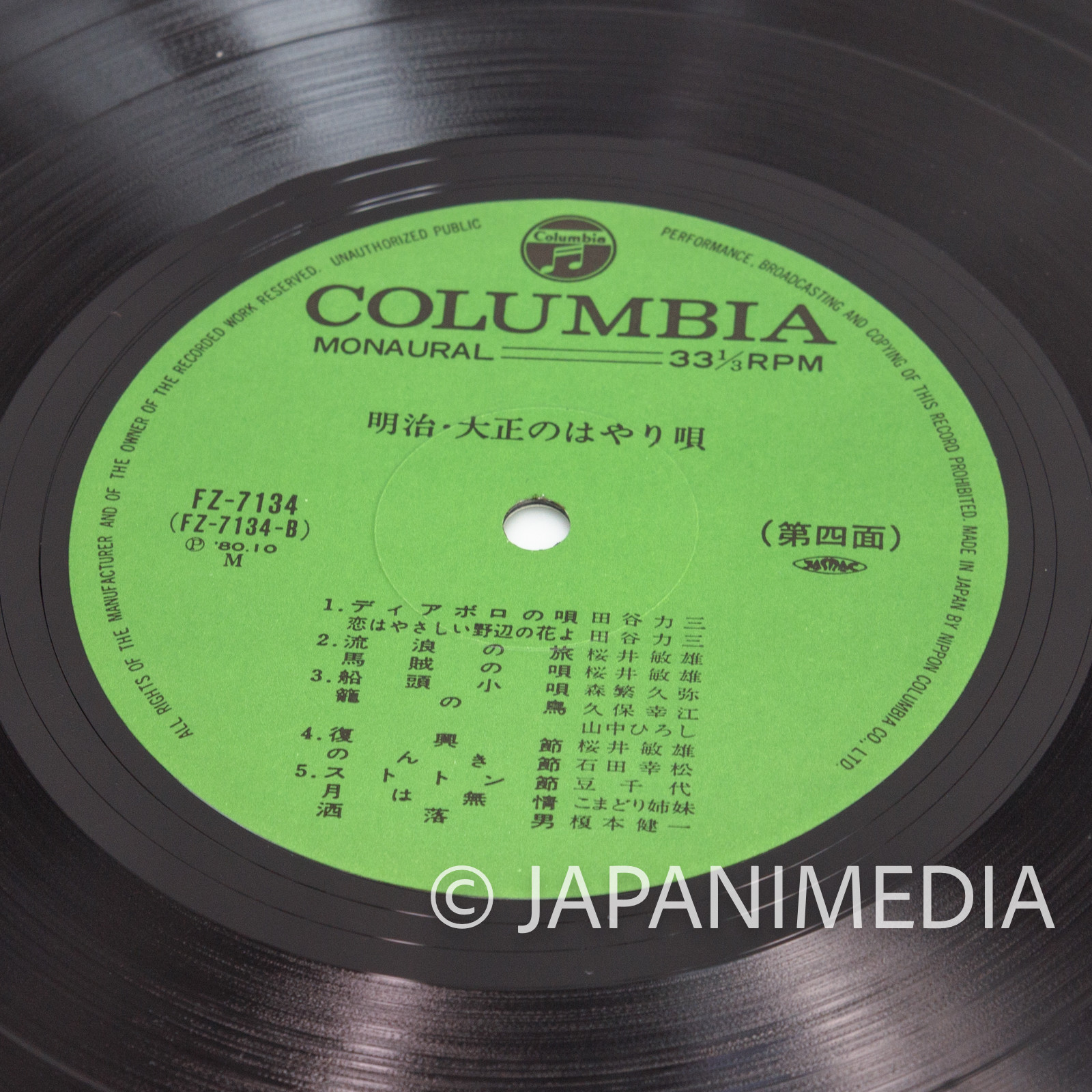 Popular songs of the Meiji and Taisho eras in JAPAN Vinyl 2LP Record FZ-7133/4
