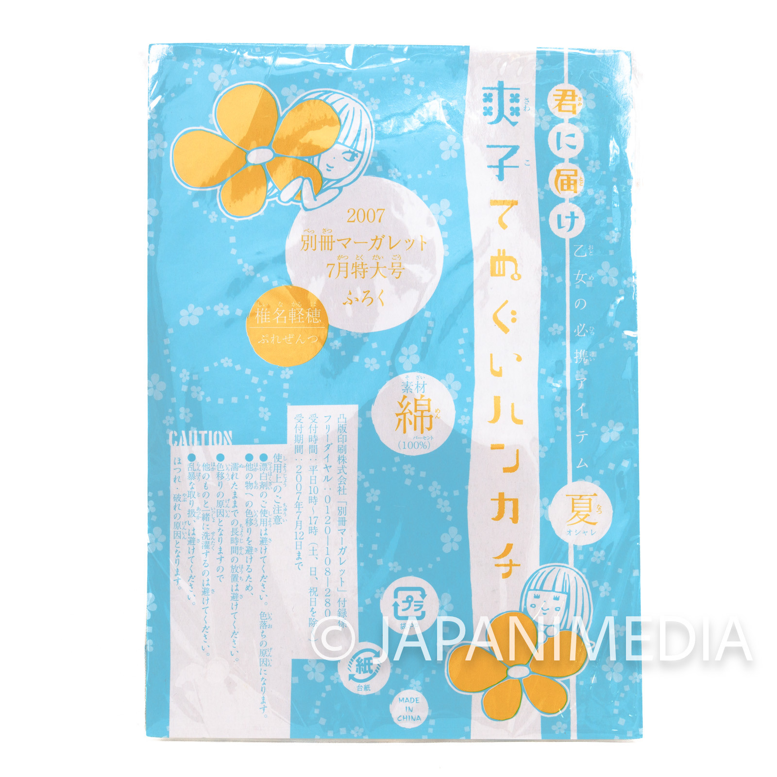 Kimi ni Todoke Sawako Cotton handkerchief