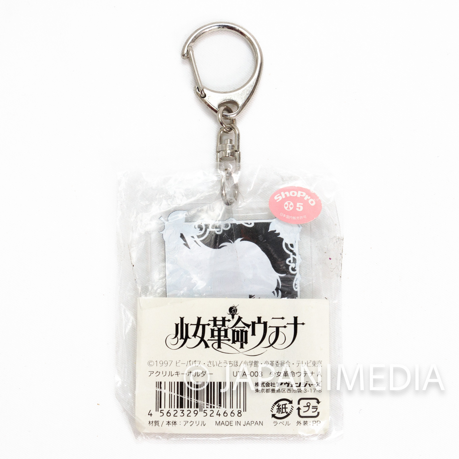 Revolutionary Girl Utena Utena Tenjo 20th Anniversary Acrylic keychain [A]