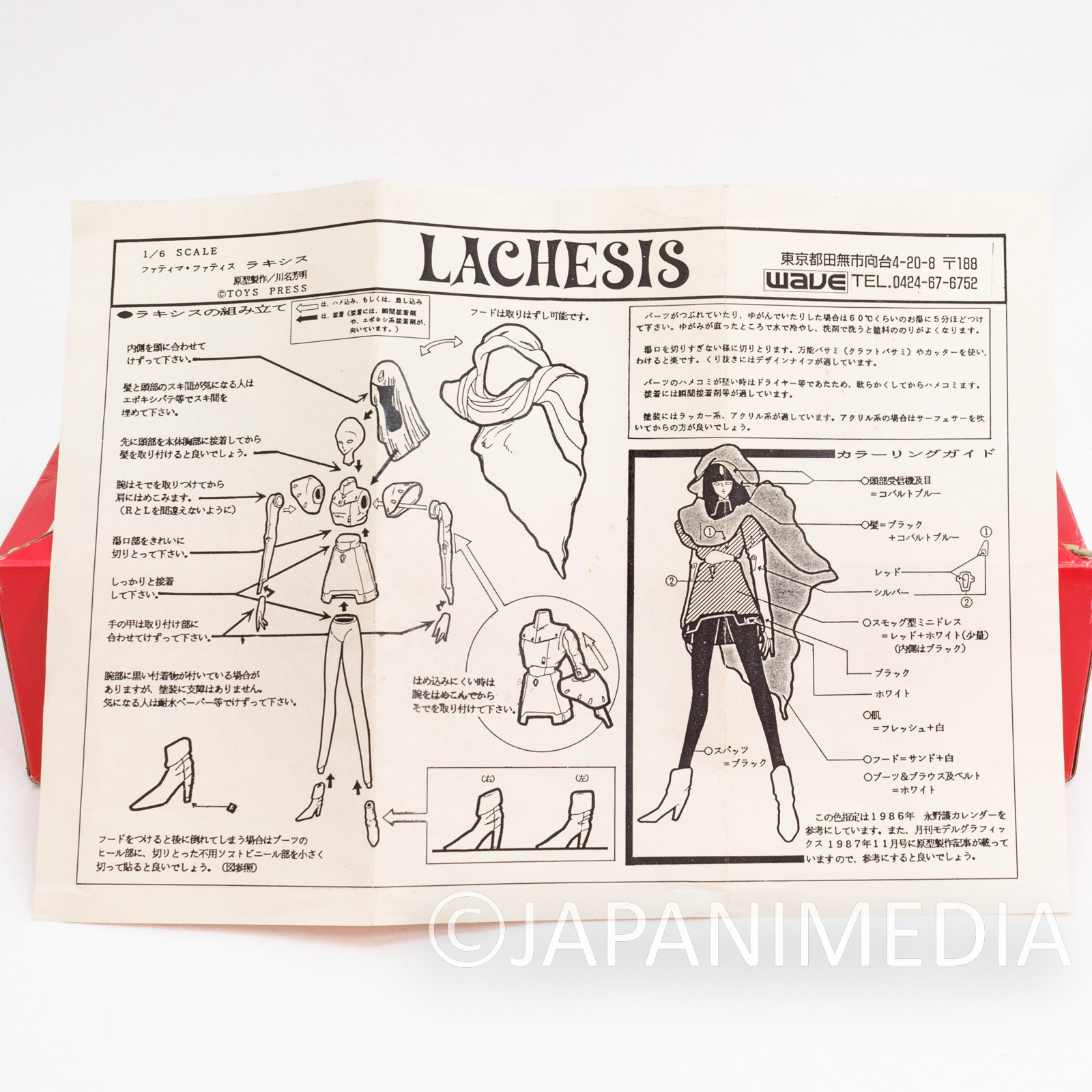 Five Star Stories Fatima Fortune Lachesis 1/6 Scale Soft Vinyl Model Kit