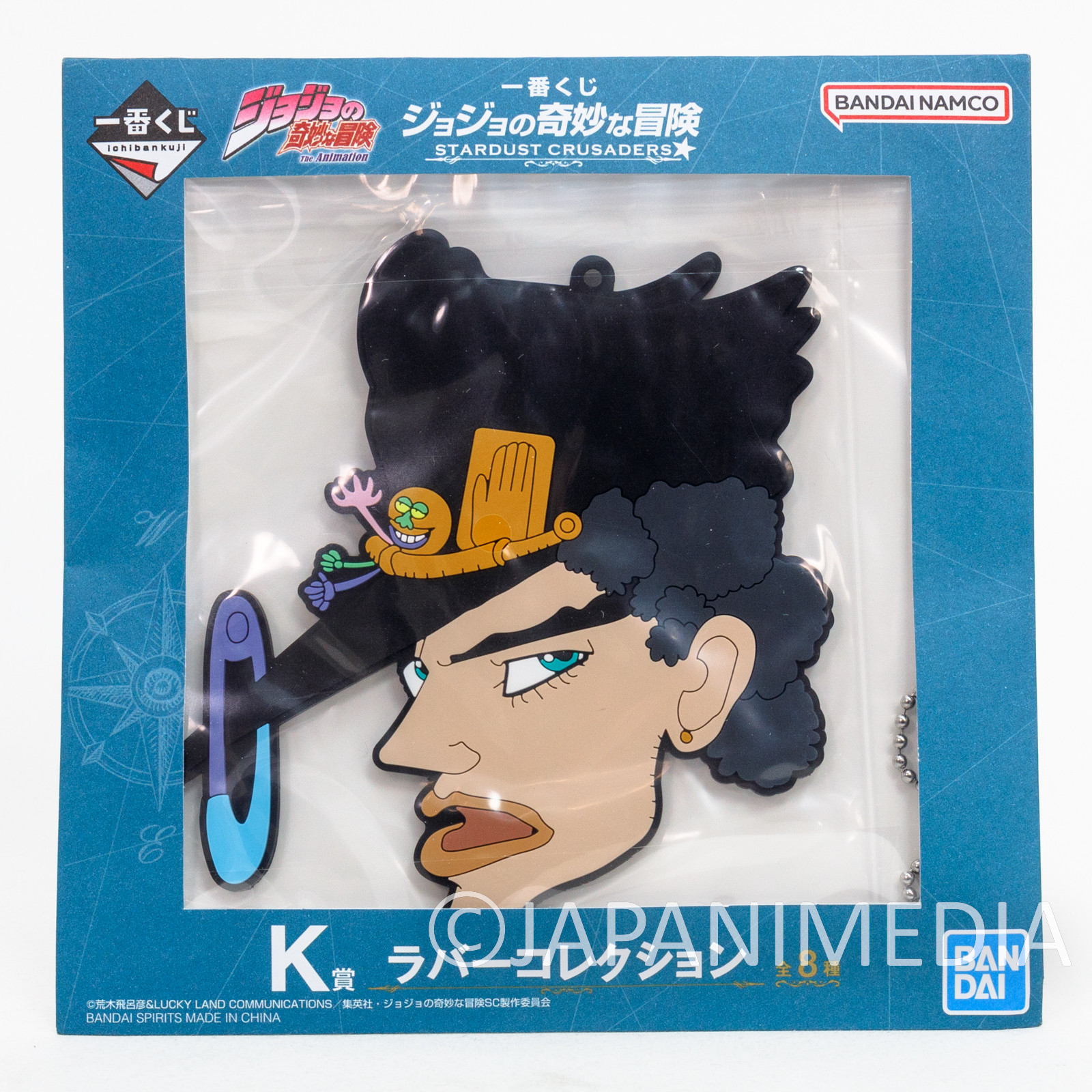 JoJo's Bizarre Adventure Jotaro Kujo Rubber Mascot w/Ballchain