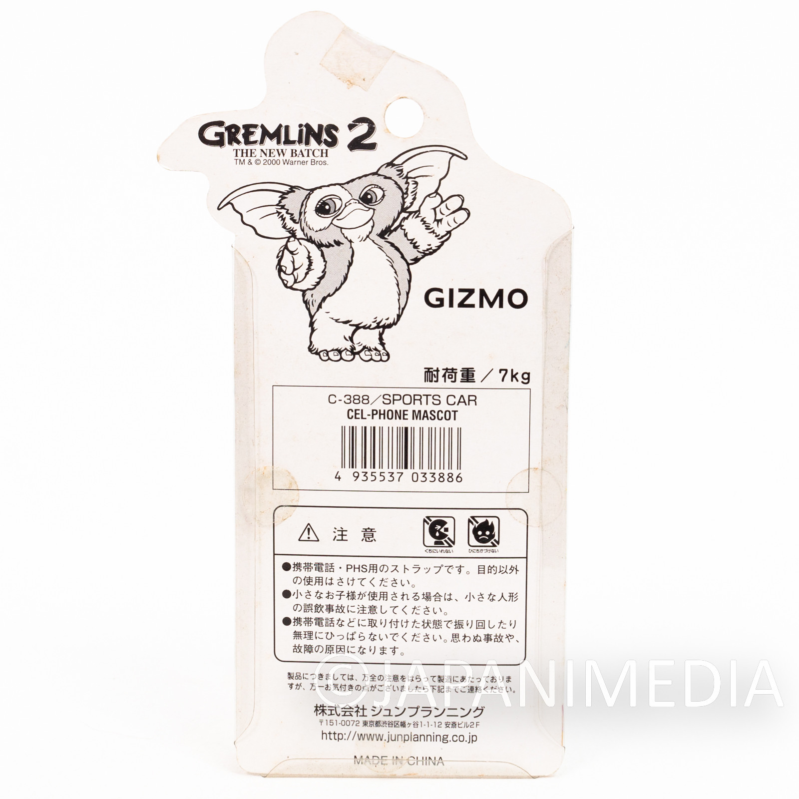 Gremlins Gizmo on Car Mascot Figure Strap JUN PLANNING JAPAN