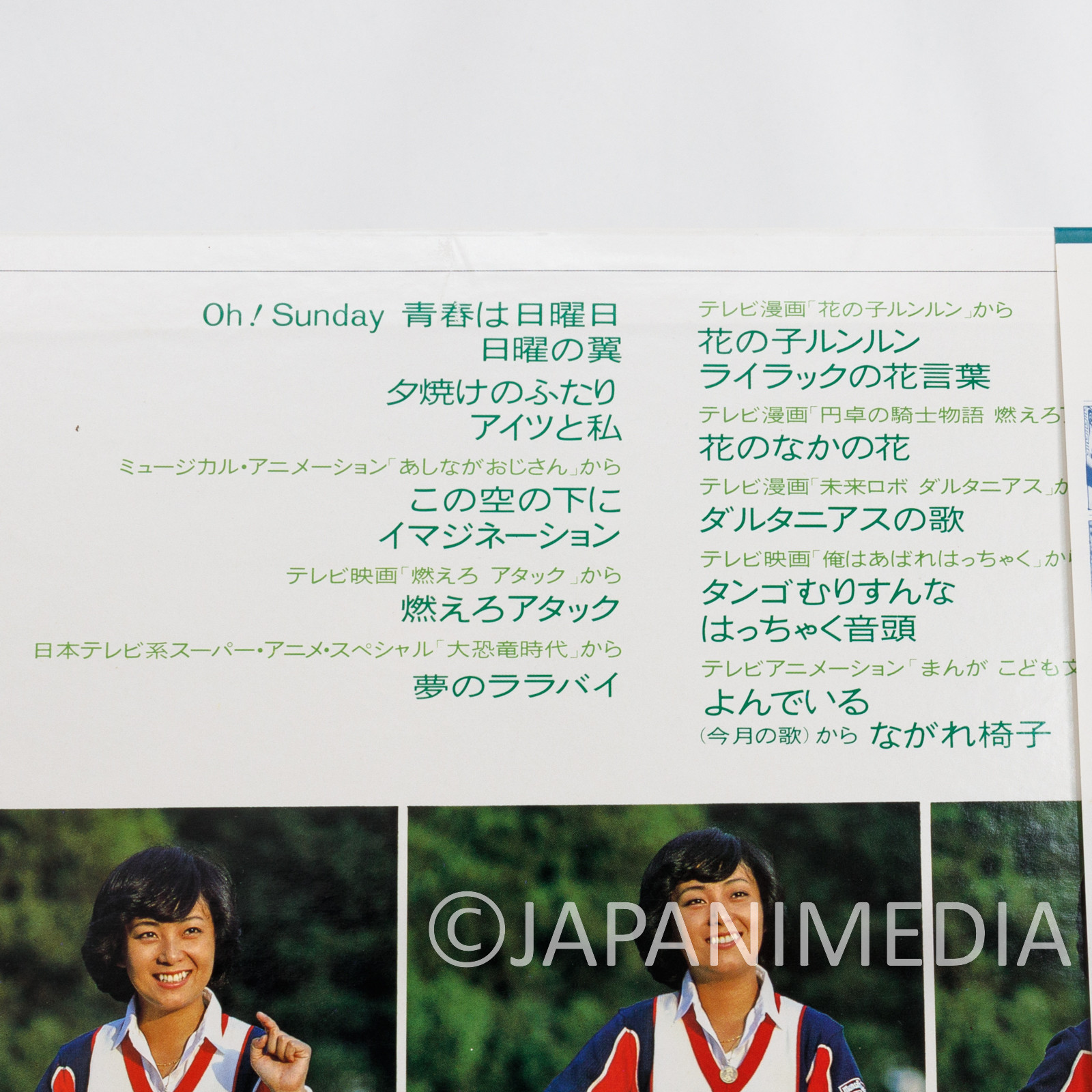 Mitsuko Horie Best 16 Anime Songs LP Vinyl Record CS-7152