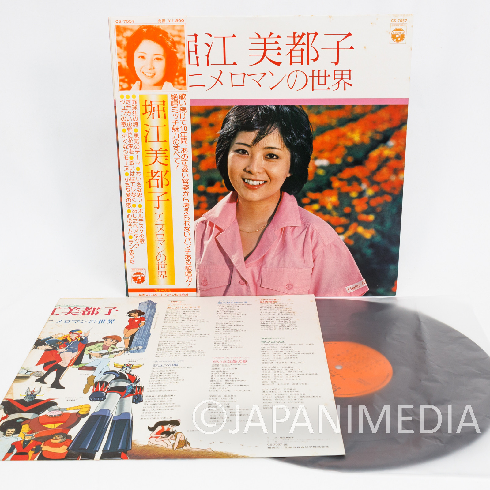 Mitsuko Horie World of Anime Roman LP Vinyl Record CS-7057