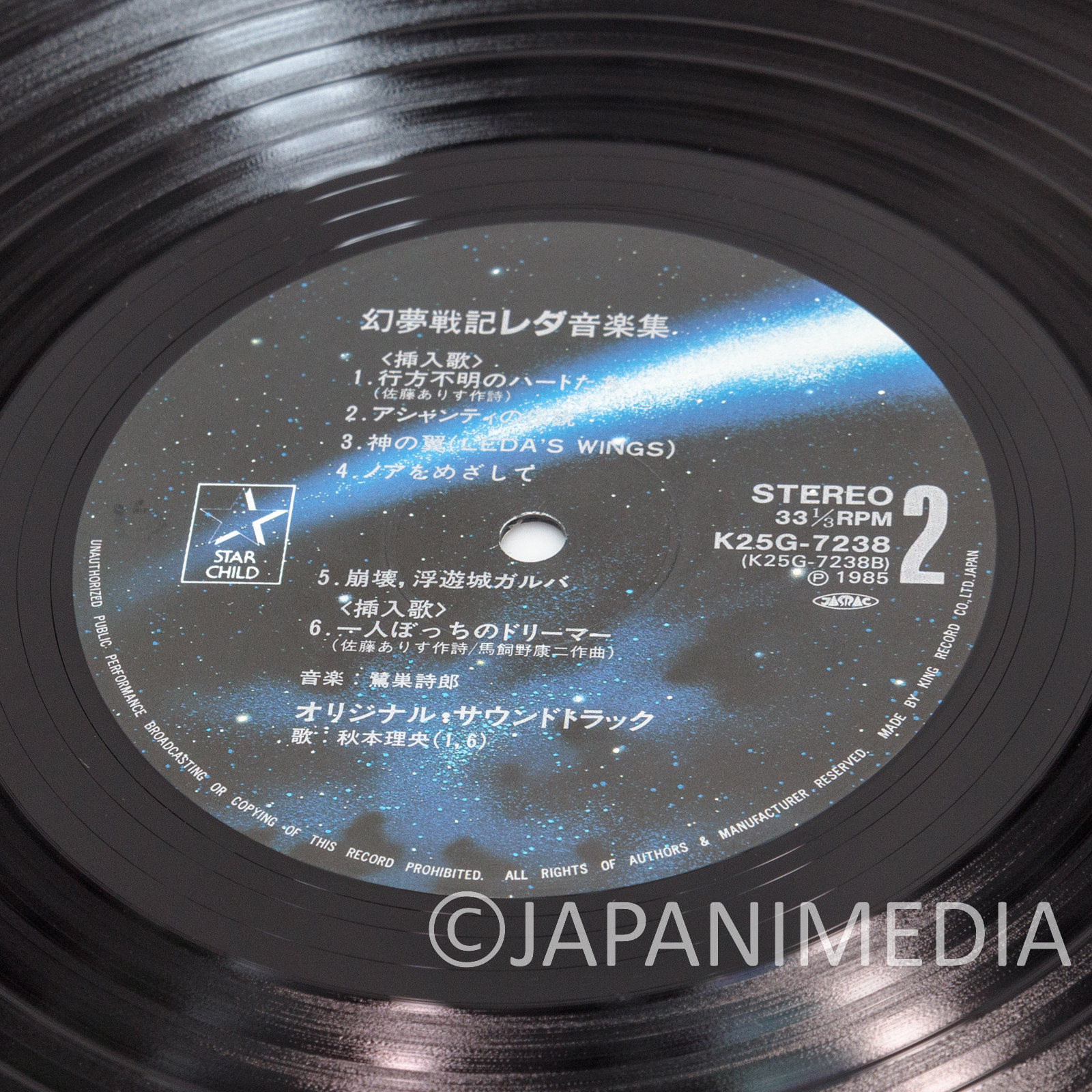 Leda: The Fantastic Adventure of Yohko Music Collection LP Vinyl Record K25G-7238 /Shiro Sagisu