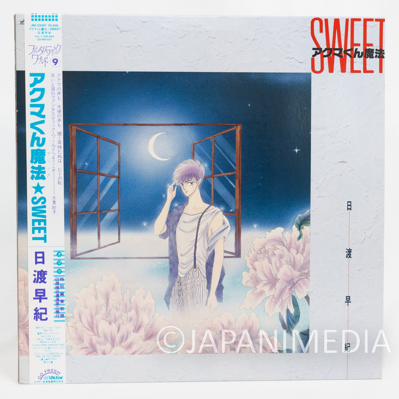 Akuma-kun Magic Sweet Soundtrack LP Vinyl Record JBX-25097