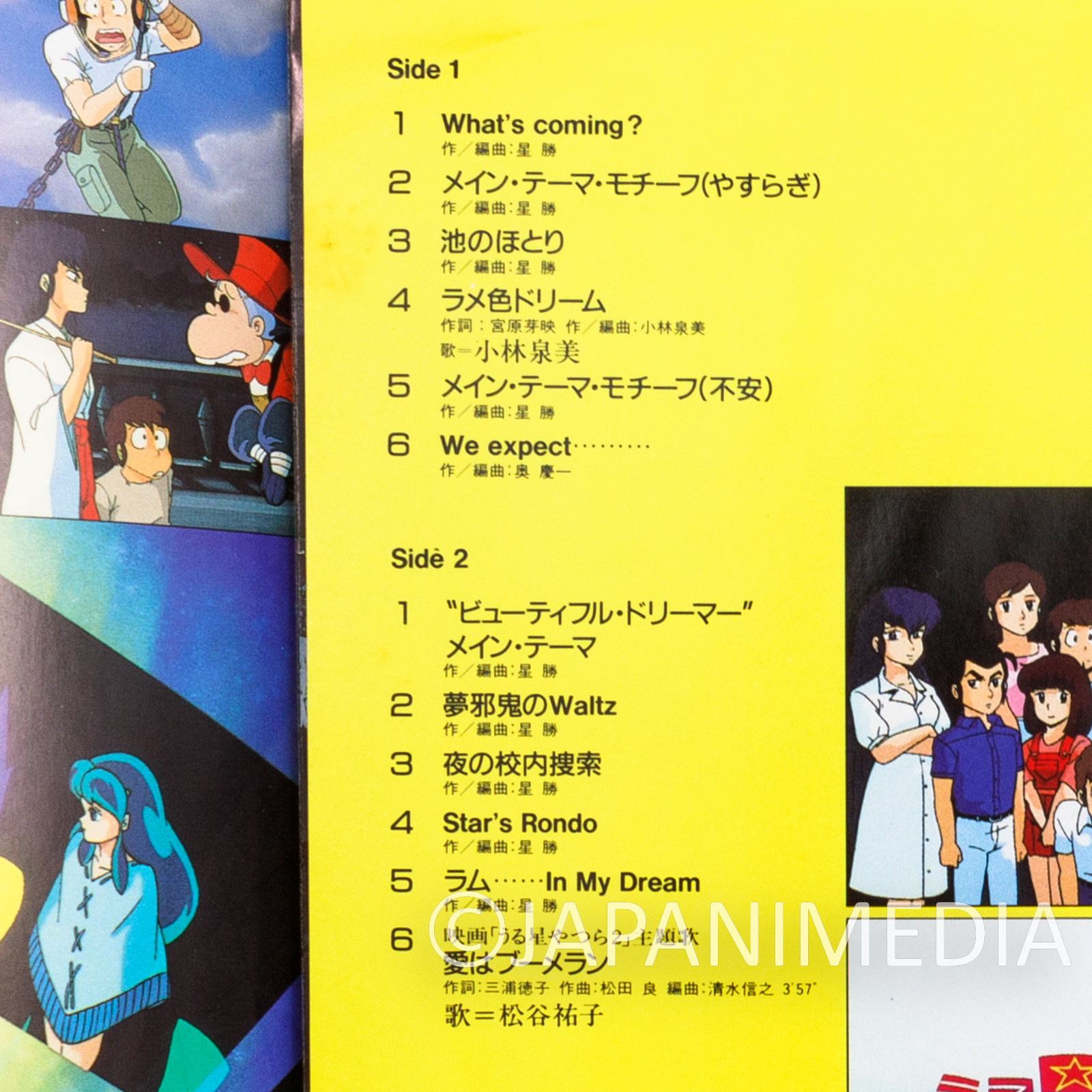 Urusei Yatsura 2 Beautiful Dreamer Soundtrack LP Vinyl Record 25MS-0050