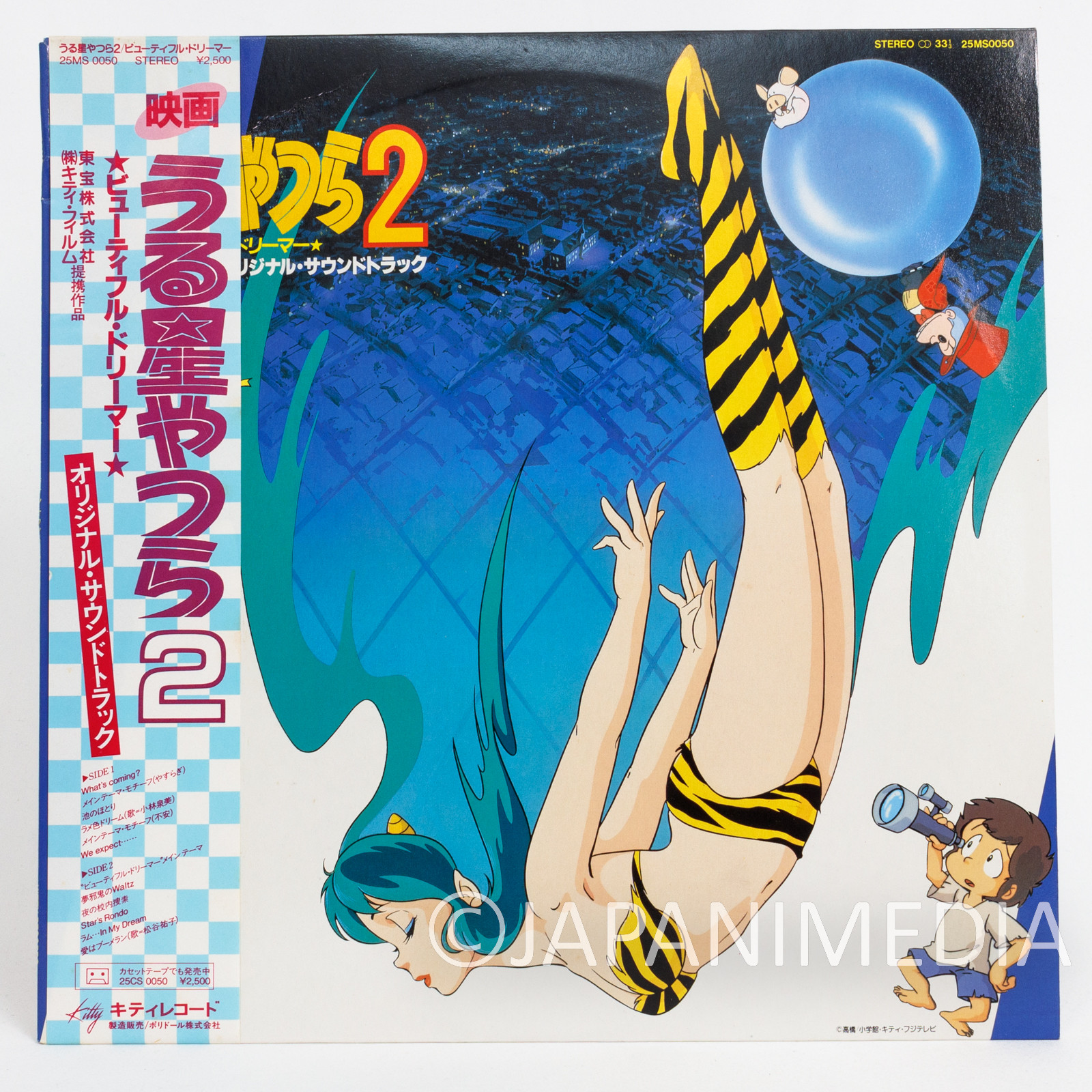 Urusei Yatsura 2 Beautiful Dreamer Soundtrack LP Vinyl Record 25MS-0050