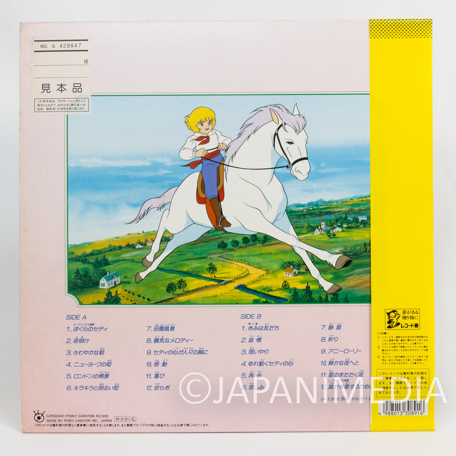 RARE! Little Prince Cedie Music Collection 12" Vinyl LP Record PROMO C25G0491