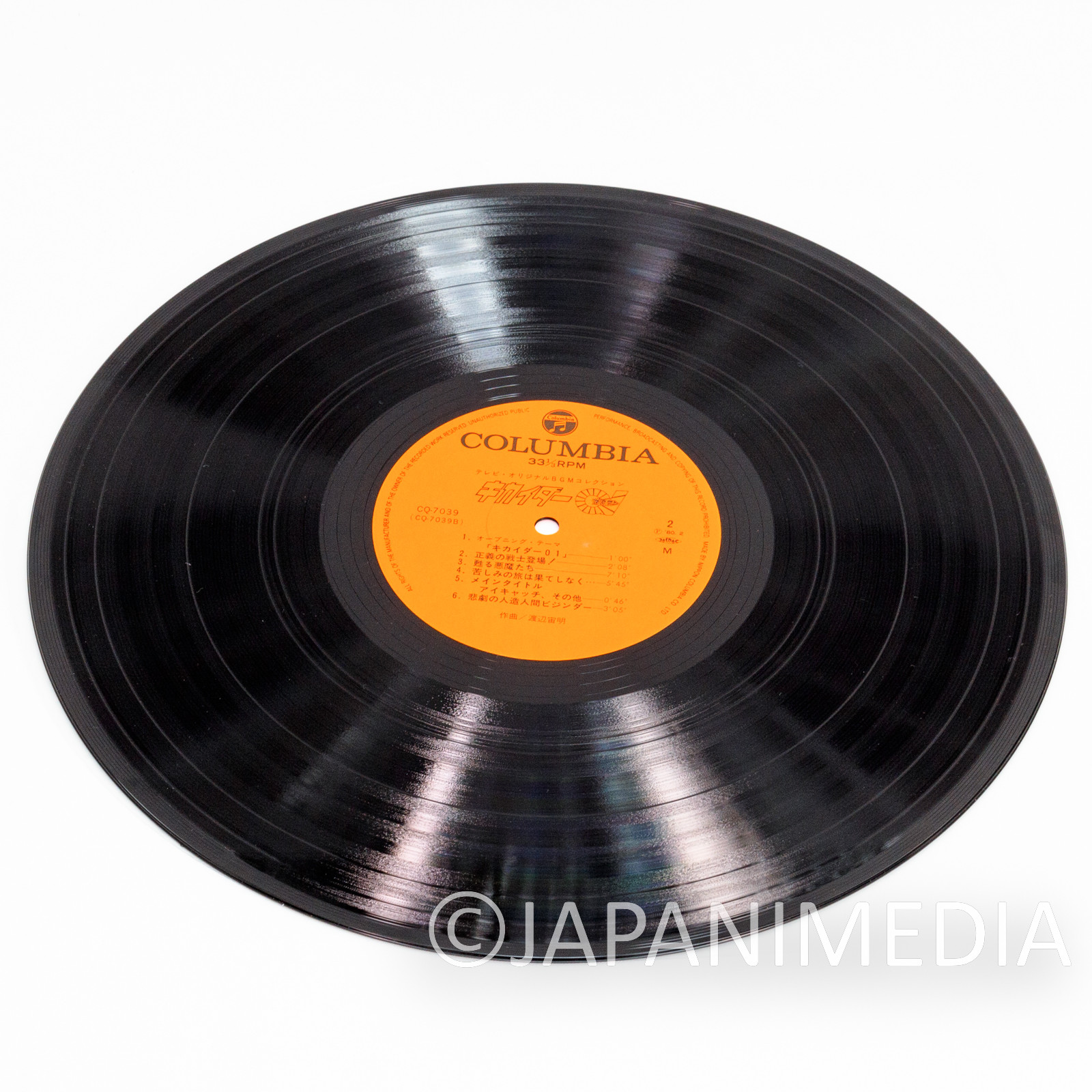Android Kikaider / Kikaider 01 TV BGM Collection 12" Vinyl LP Record CQ-7039