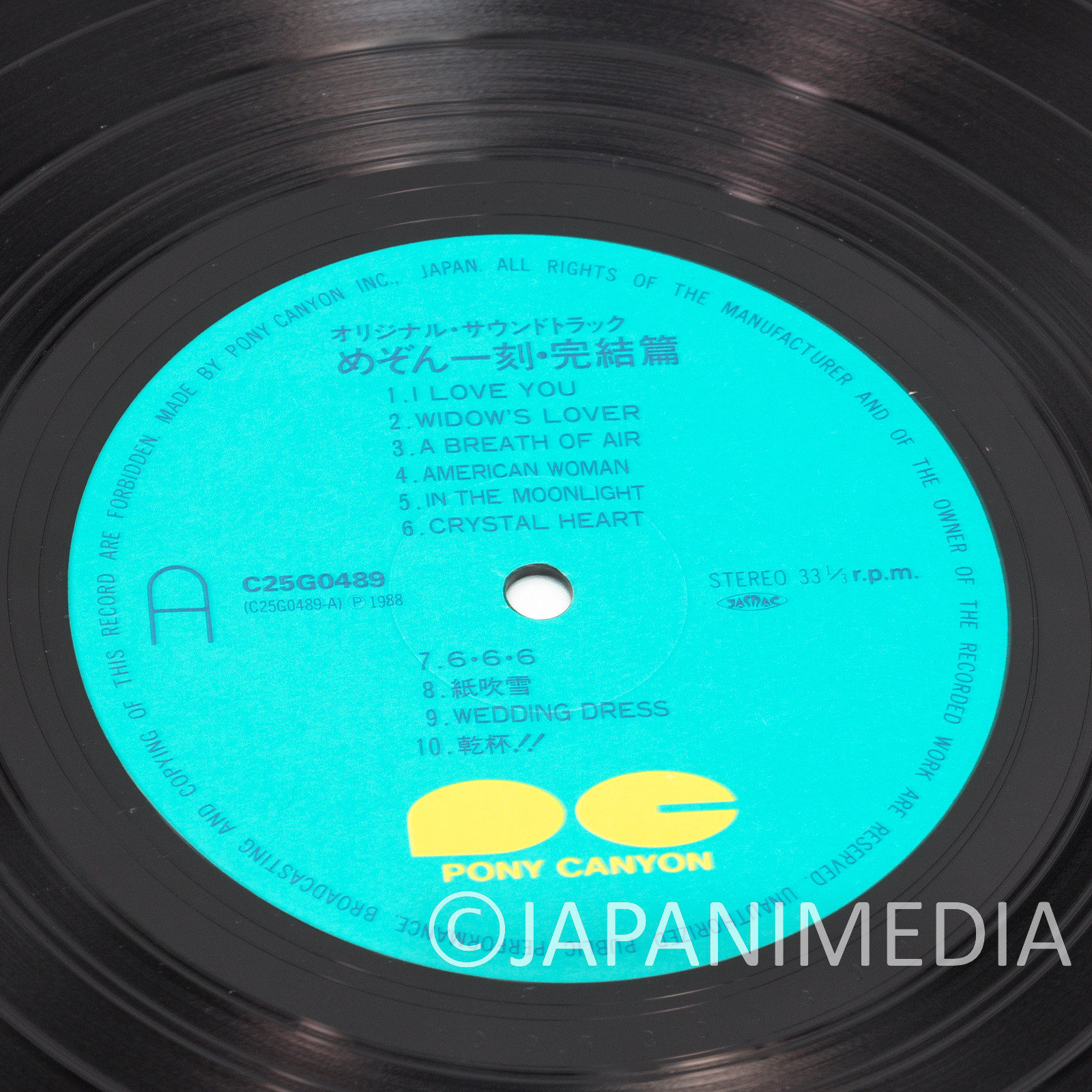 Maison Ikkoku Kanketsuhen BGM Collection 12" Vinyl LP Record C25G-0489