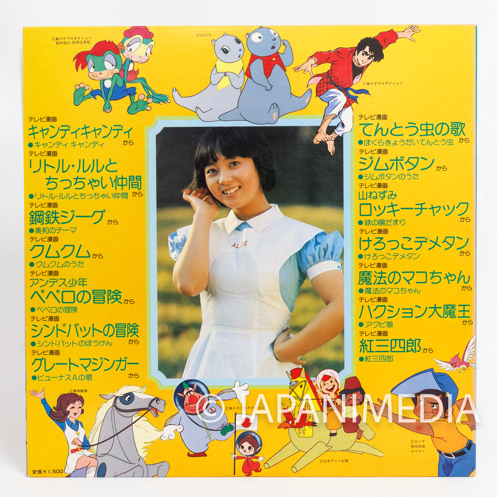 Mitsuko Horie World of TV Animation LP Vinyl Record CW-7117