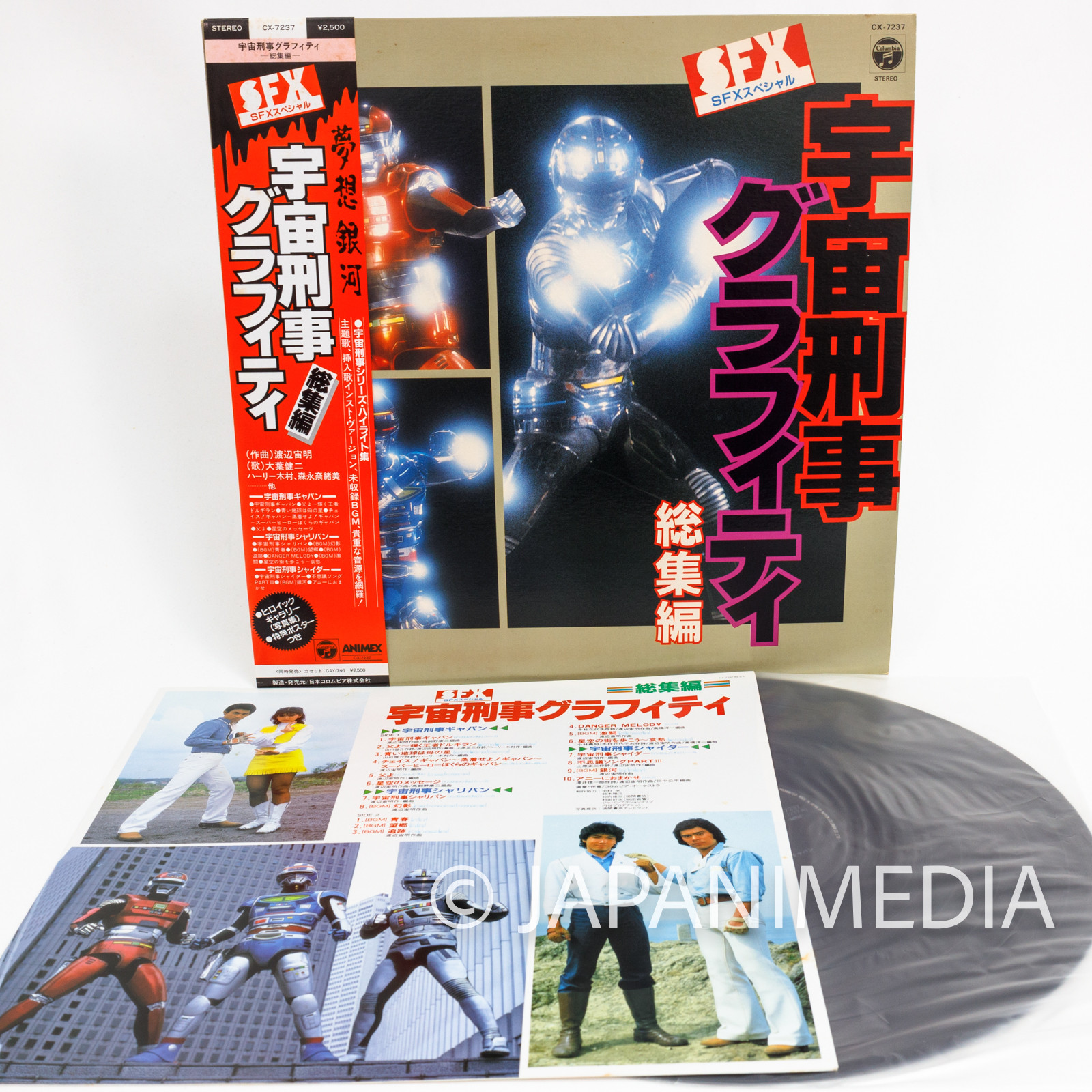 Space Sheriff Gavan/Sharivan/Shaider TV Song &BGM Collection 12" Vinyl LP Record CX-7237