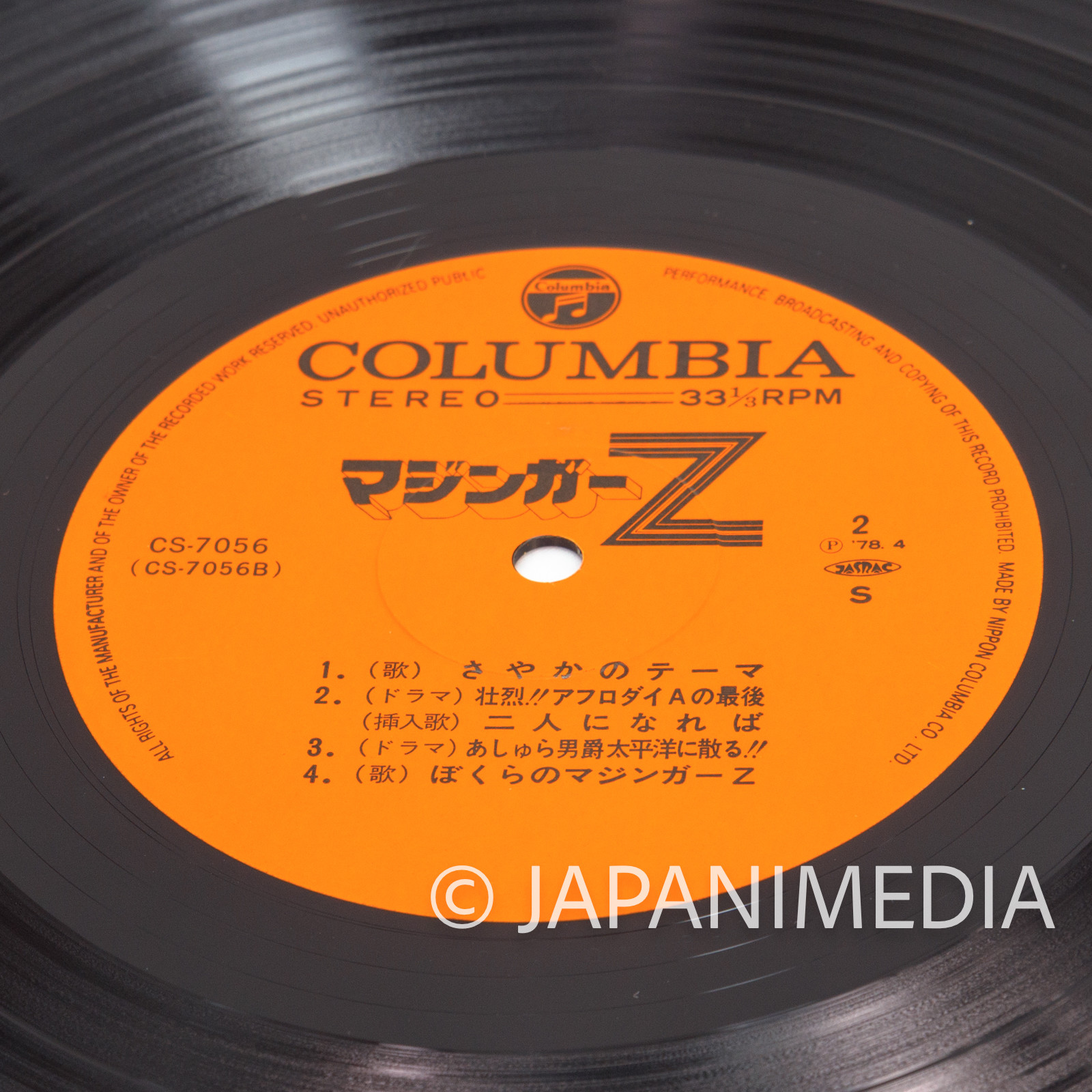 Mazinger Z TV Anime Drama Dialogue & Songs 12" Vinyl LP Record CS-7056