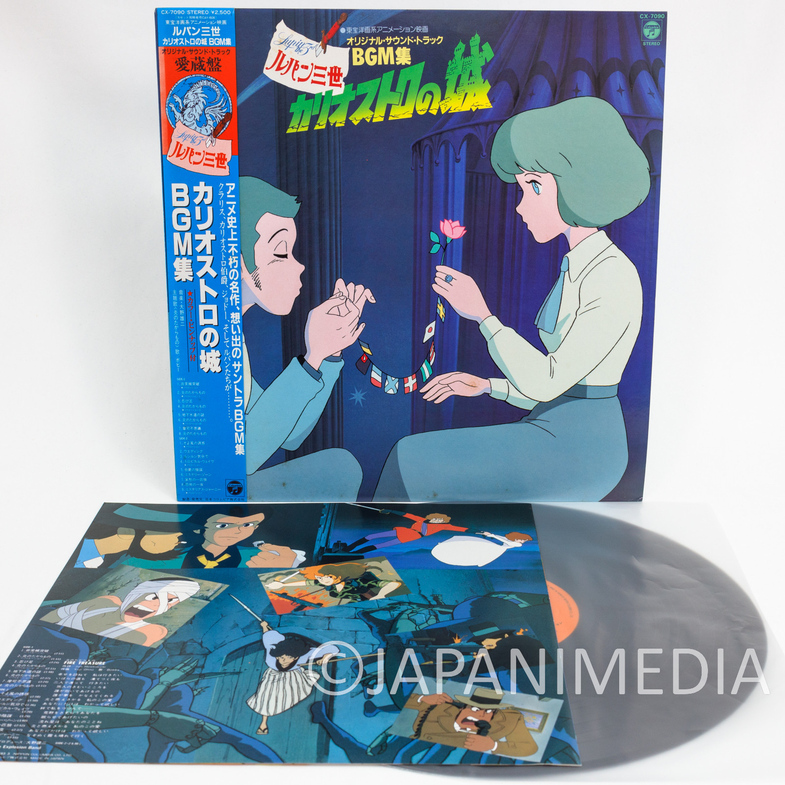 Lupin the Third The Castle of Cagliostro Soundtrack BGM Collection LP Vinyl Record CX-7090