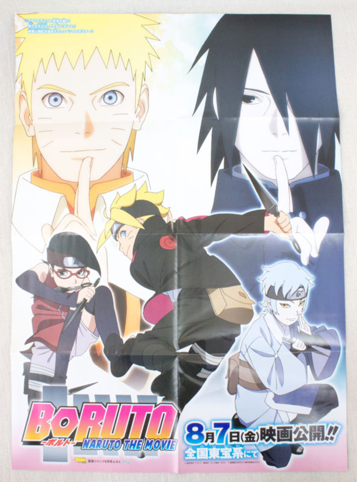 NARUTO the Movie BORUTO YUGIOH Pinup 20x14 inch size Saikyo Jump JAPAN ANIME