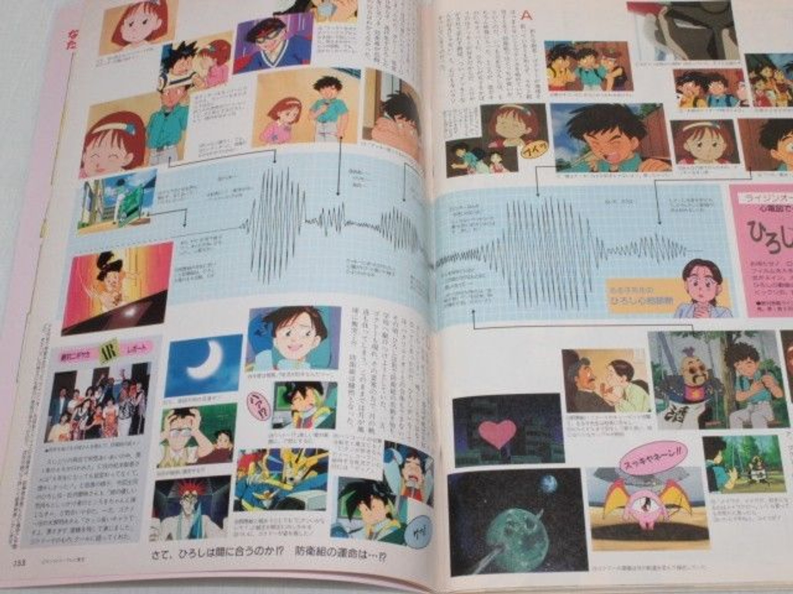 Animedia Japan Anime Magazine 09/1992 Gakken / MAMA WA SHOGAKU 4 NENSEI/WATARU/