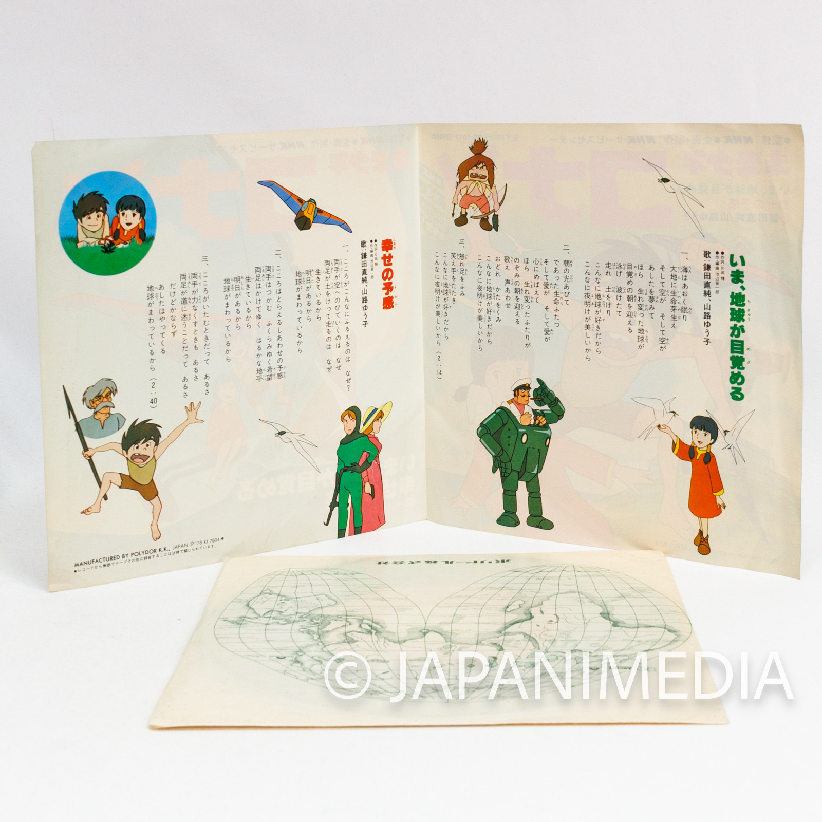 Future Boy Conan OP & ED Theme Song 7" EP Record DQ-1017 Japanimedia Store 4