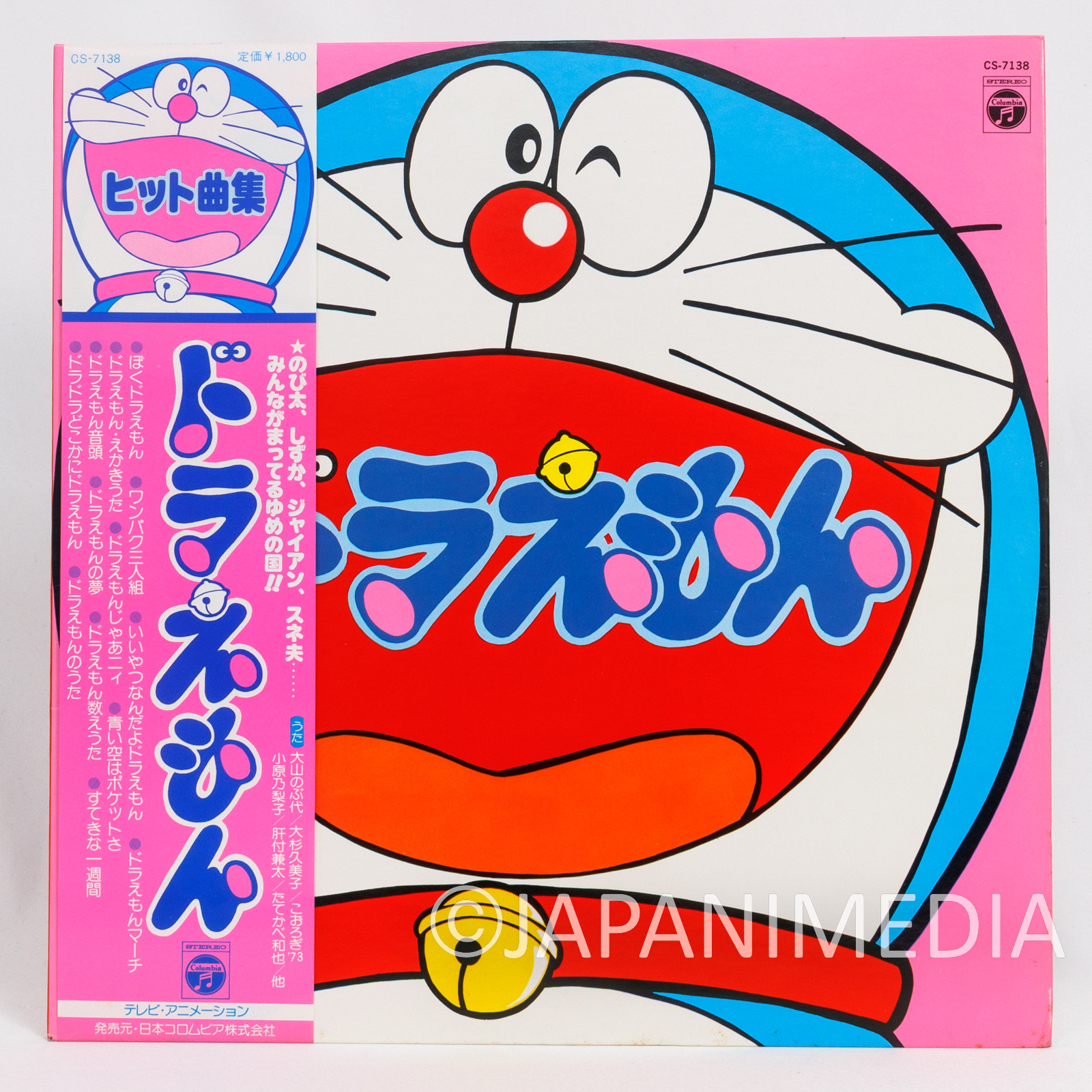 Doraemon Song Collection LP Vinyl Record CS-7138