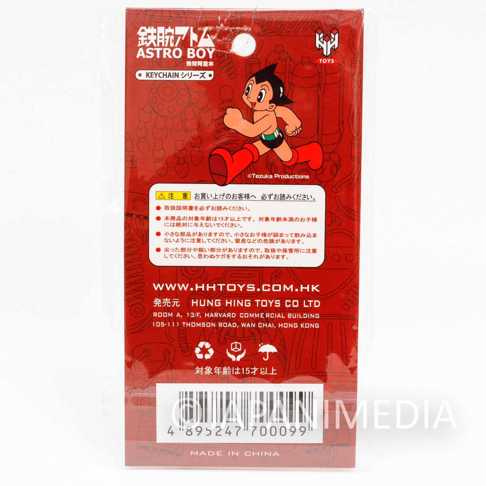 Astro Boy Atom Metal Mascot Charm Keychain #1 Osamu Tezuka