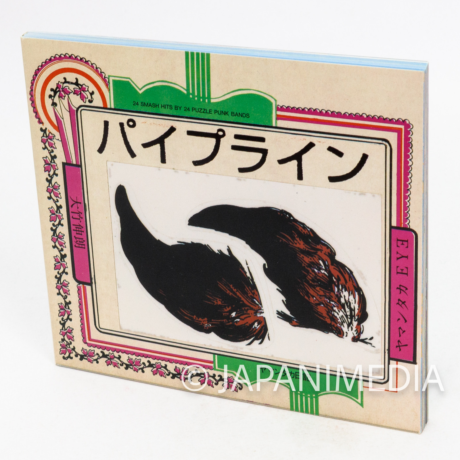 Puzzle Punk Bands PIPELINE CD w/Yamantaka Diary / Shinro Ohtake ∈Y∋ BOREDOMS Japanimedia Store 13