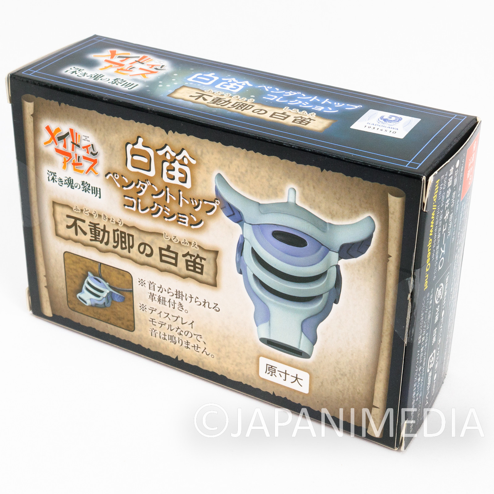 Made in Abyss Immovable Sovereign White Whistle Pendant Necklace OZEN JAPAN AKIHITO TSUKUSHI Japanimedia Store 10