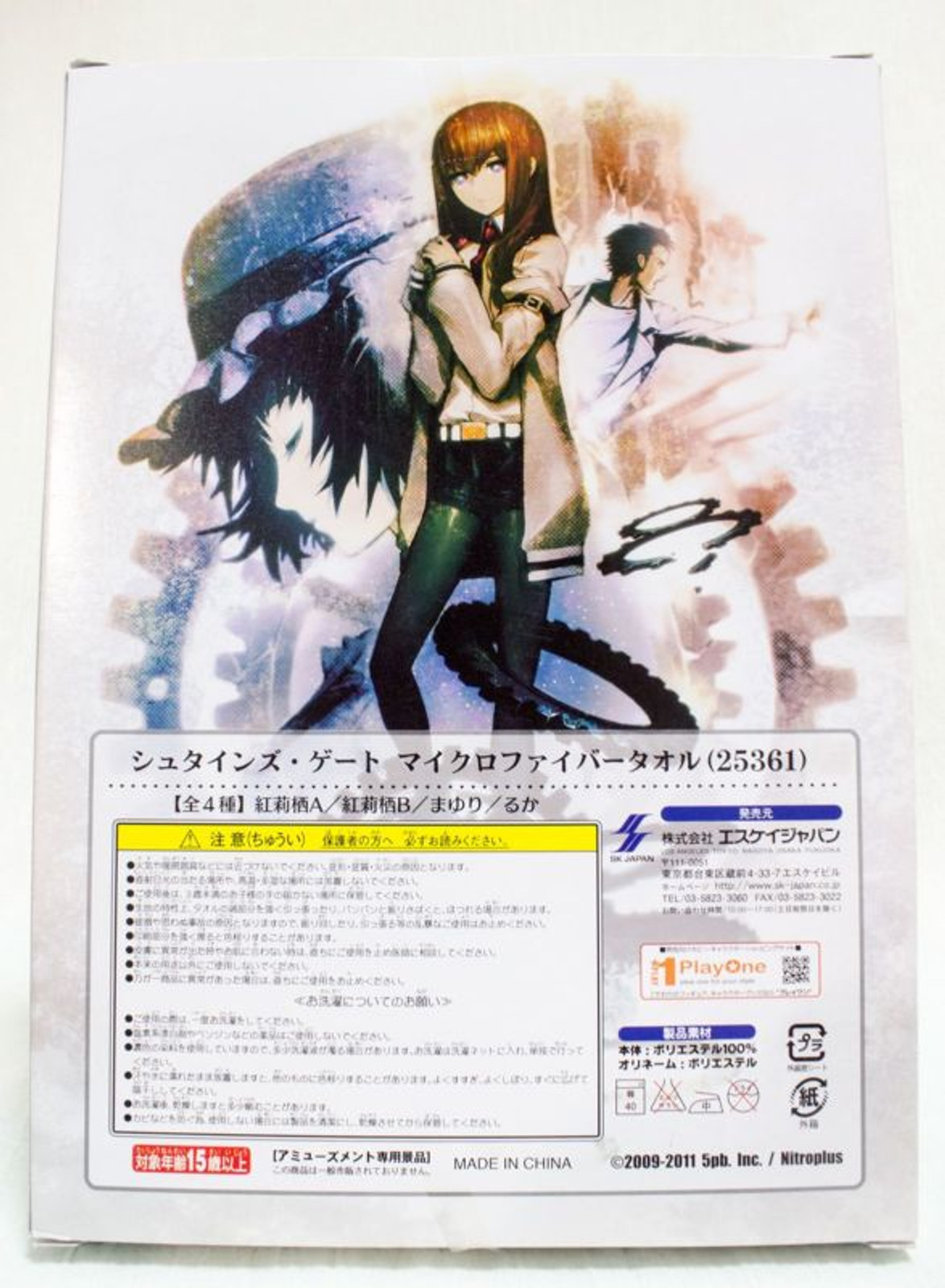 Steins ; Gate Kurisu Makise A ver. Micro Fiber 27 inch Towel JAPAN ANIME