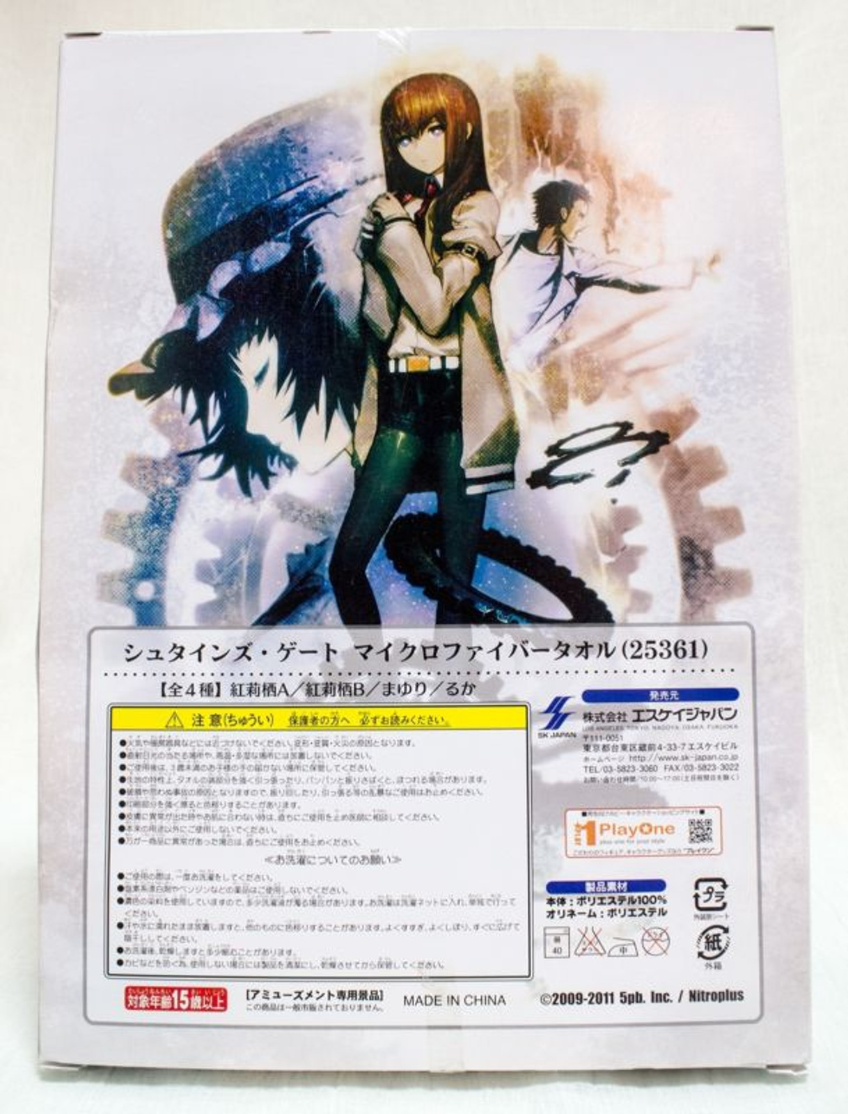 Steins ; Gate Mayuri Shiina ver. Micro Fiber 27 inch Towel JAPAN ANIME MANGA